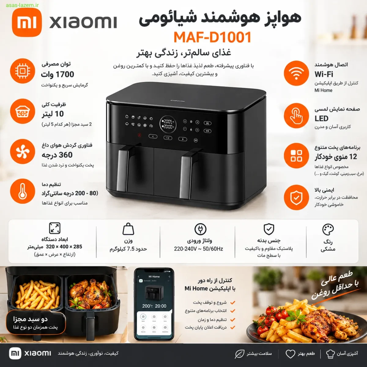 مشخصات فنی هواپز هوشمند شیائومی MAF-D1001