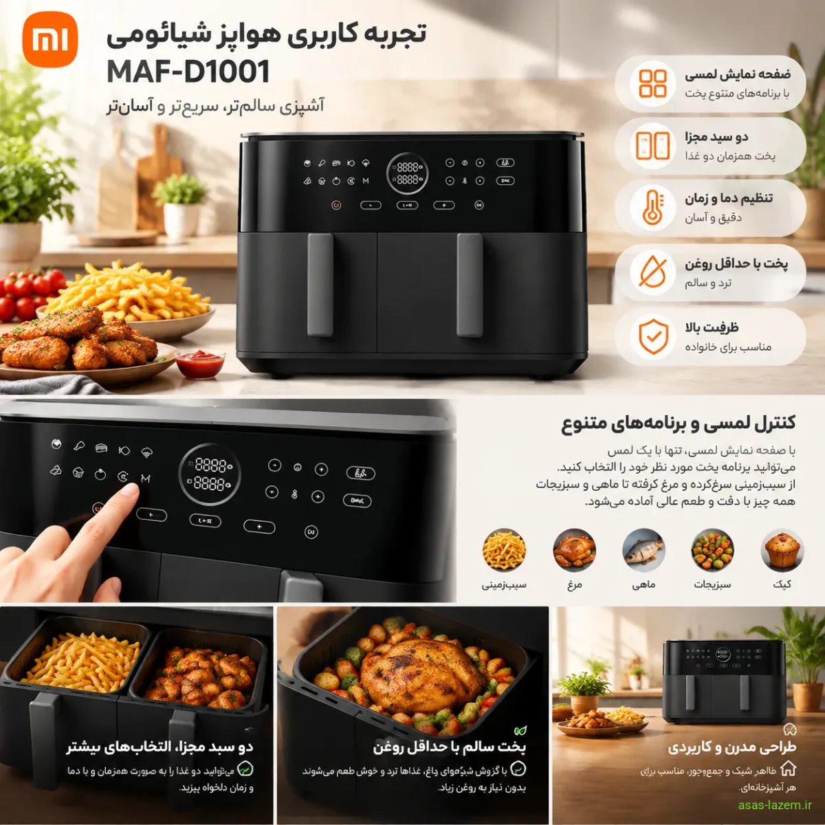 تجربه کاربری هواپز شیائومی MAF-D1001