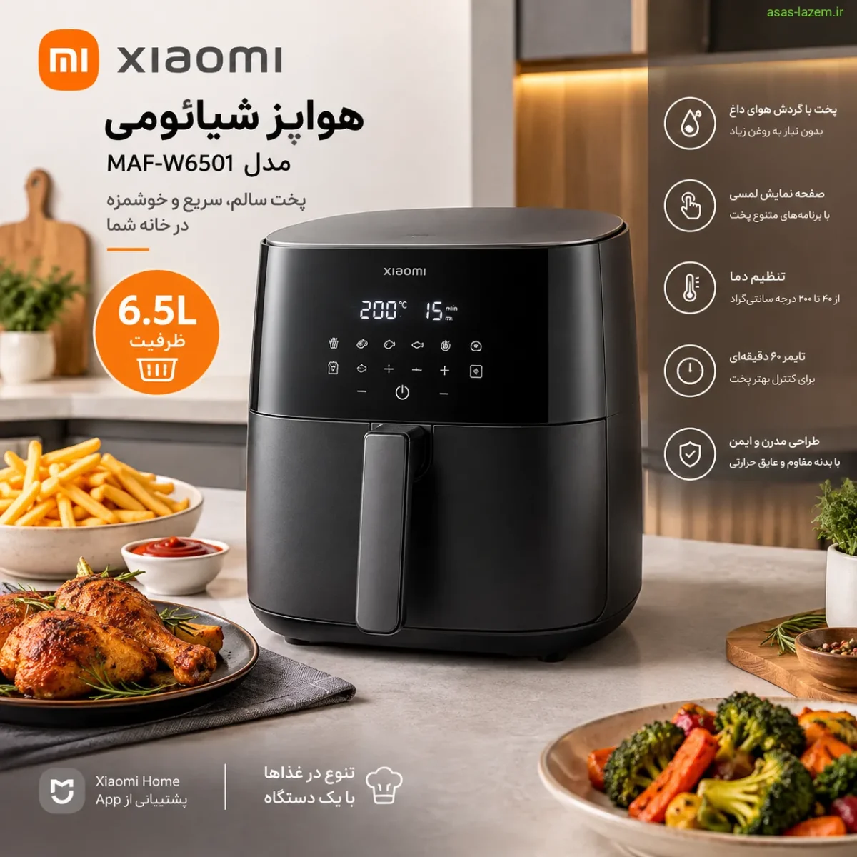 نمای کلی هواپز ۶.۵ لیتر شیائومی MAF-W6501