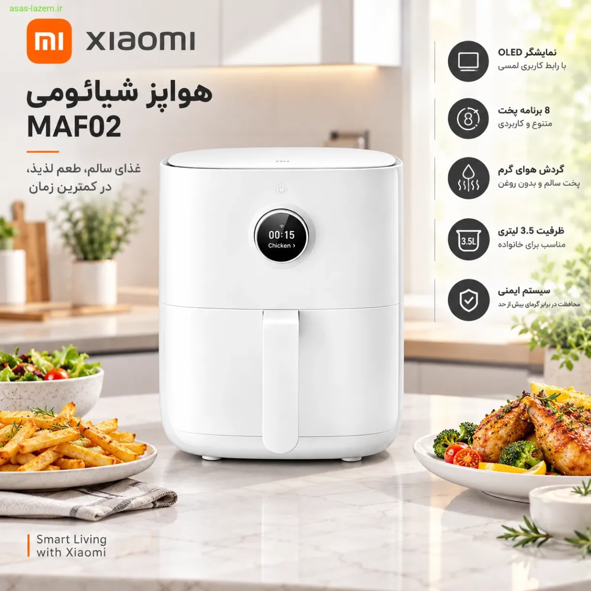 نمای کلی هواپز شیائومی MAF02 با طراحی سفید و نمایشگر OLED