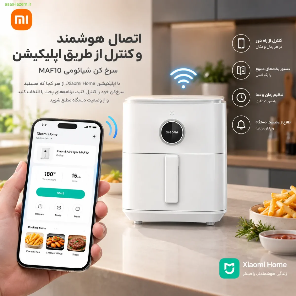 اتصال هوشمند و کنترل از طریق اپلیکیشن در سرخ کن شیائومی MAF10