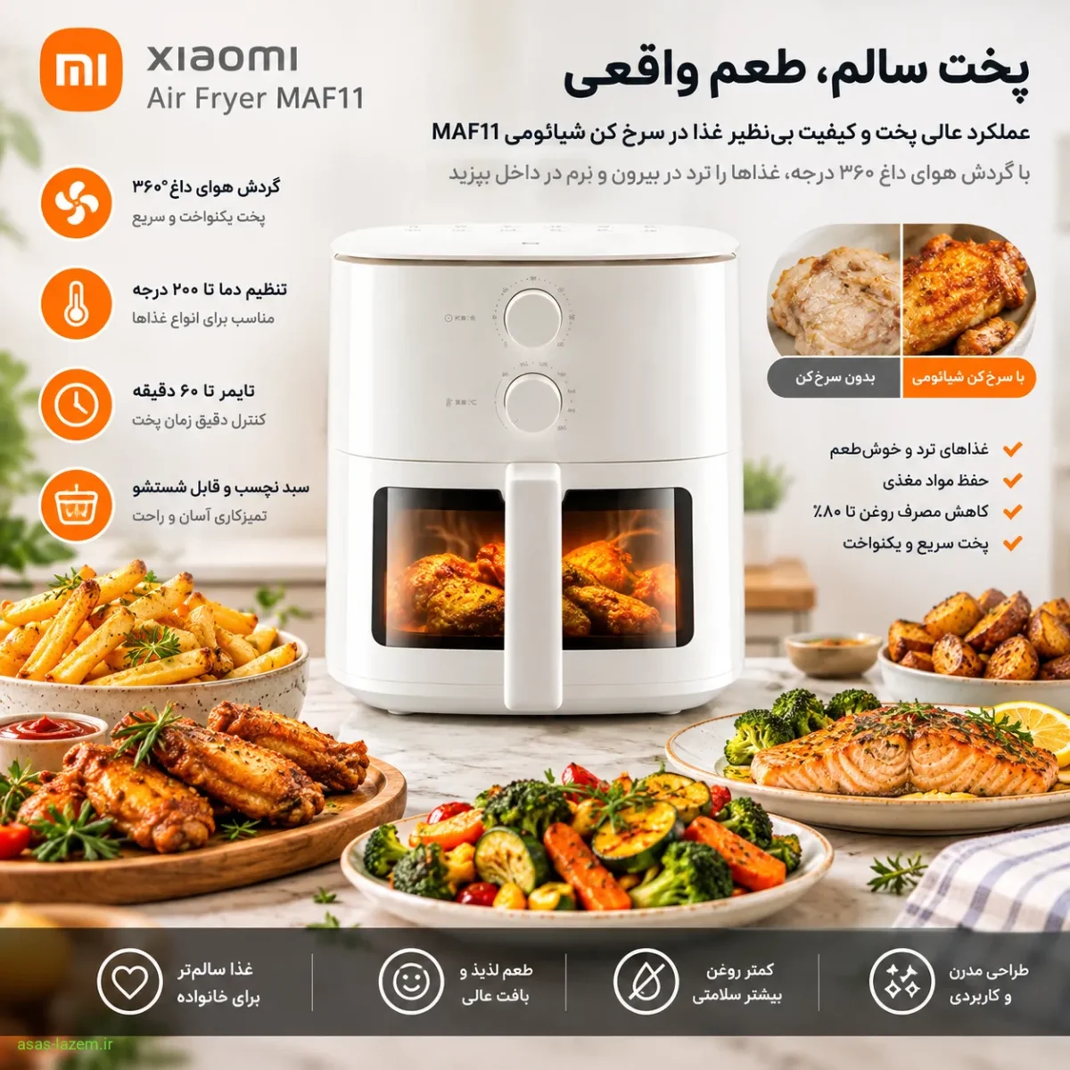 عملکرد پخت و کیفیت غذا در سرخ کن شیائومی MAF11