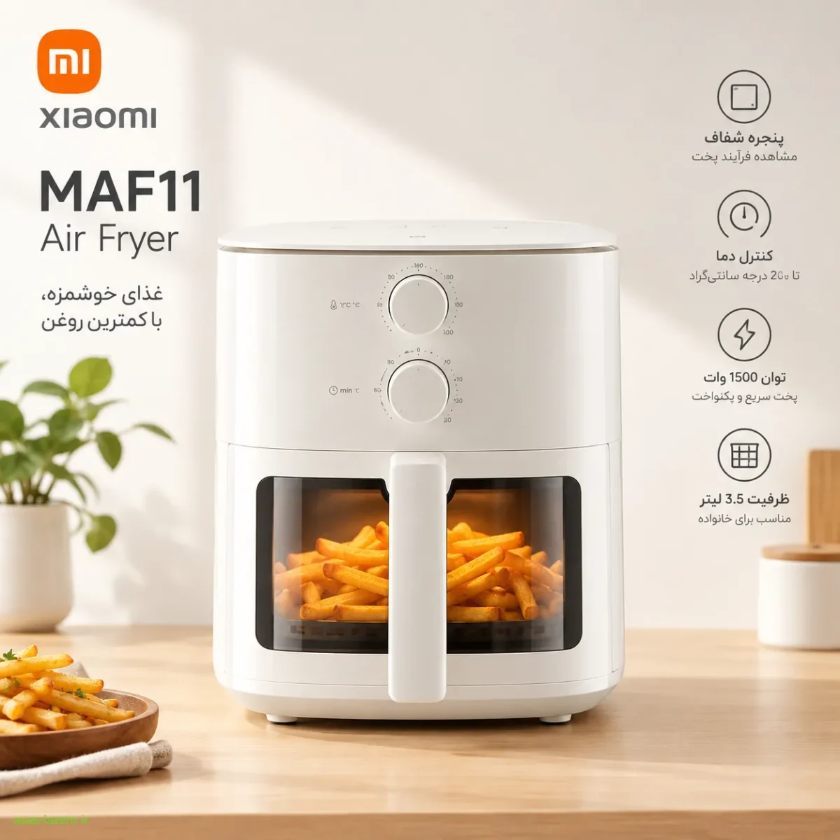 طراحی مینیمال و پنجره شفاف سرخ کن شیائومی MAF11