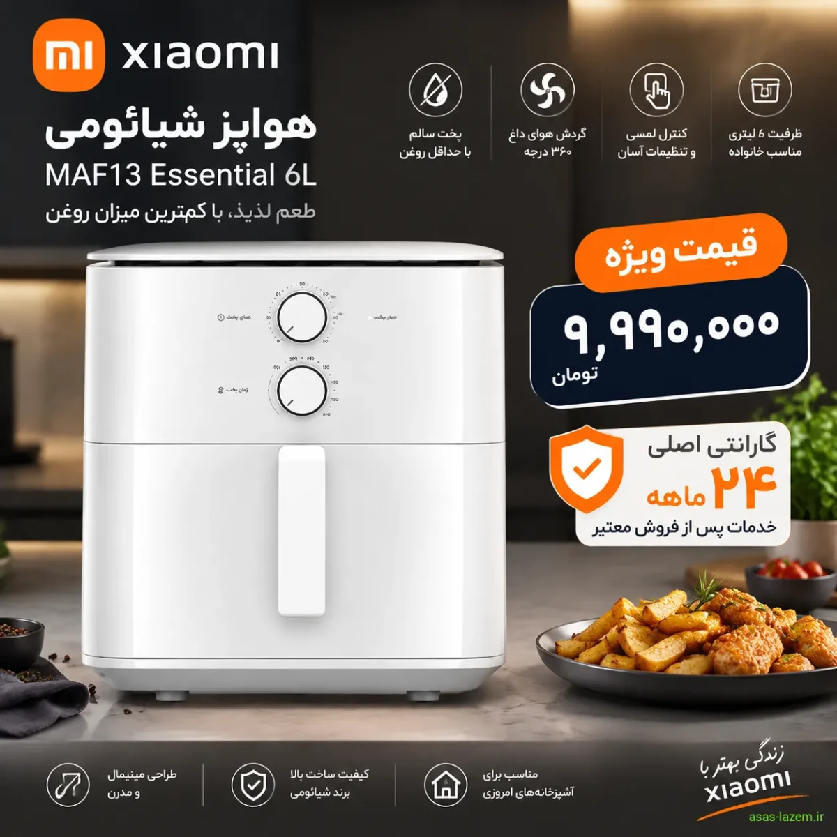 راهنمای خرید هواپز شیائومی MAF13 Essential 6L قیمت و گارانتی هواپز شیائومی MAF13 Essential 6L