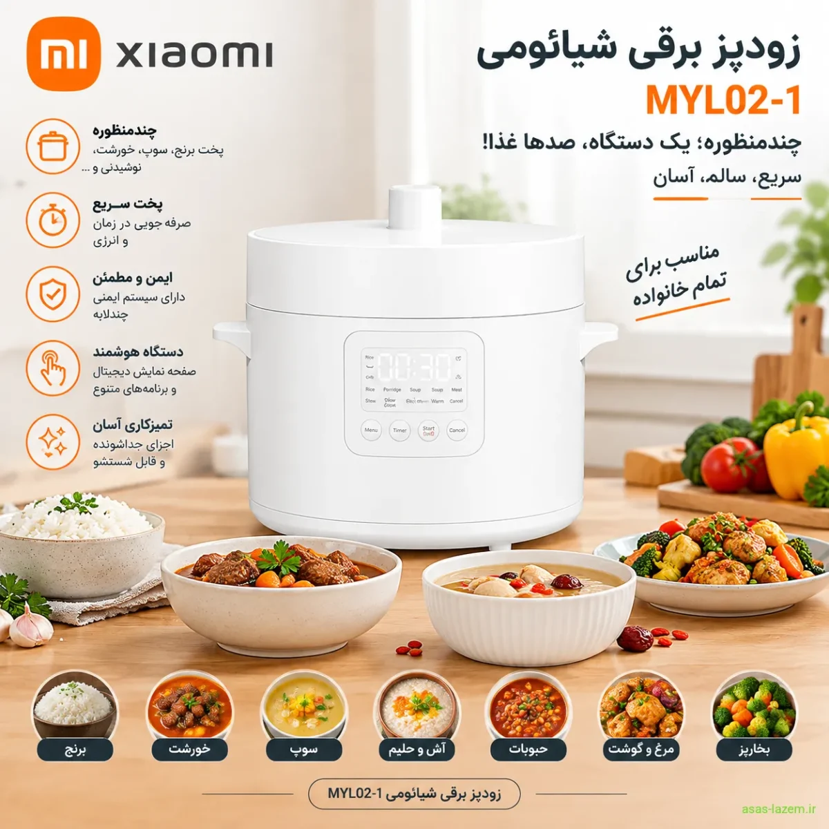 زودپز برقی شیائومی MYL02-1 چندمنظوره