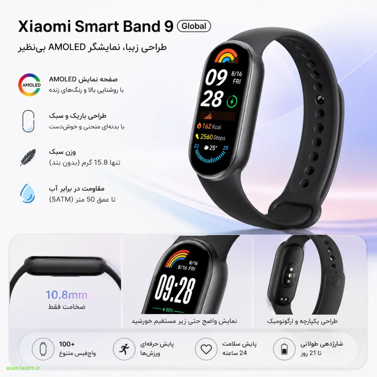 تصویر طراحی ظاهری و صفحه نمایش AMOLED مچ بند هوشمند شیائومی بند 9 گلوبال