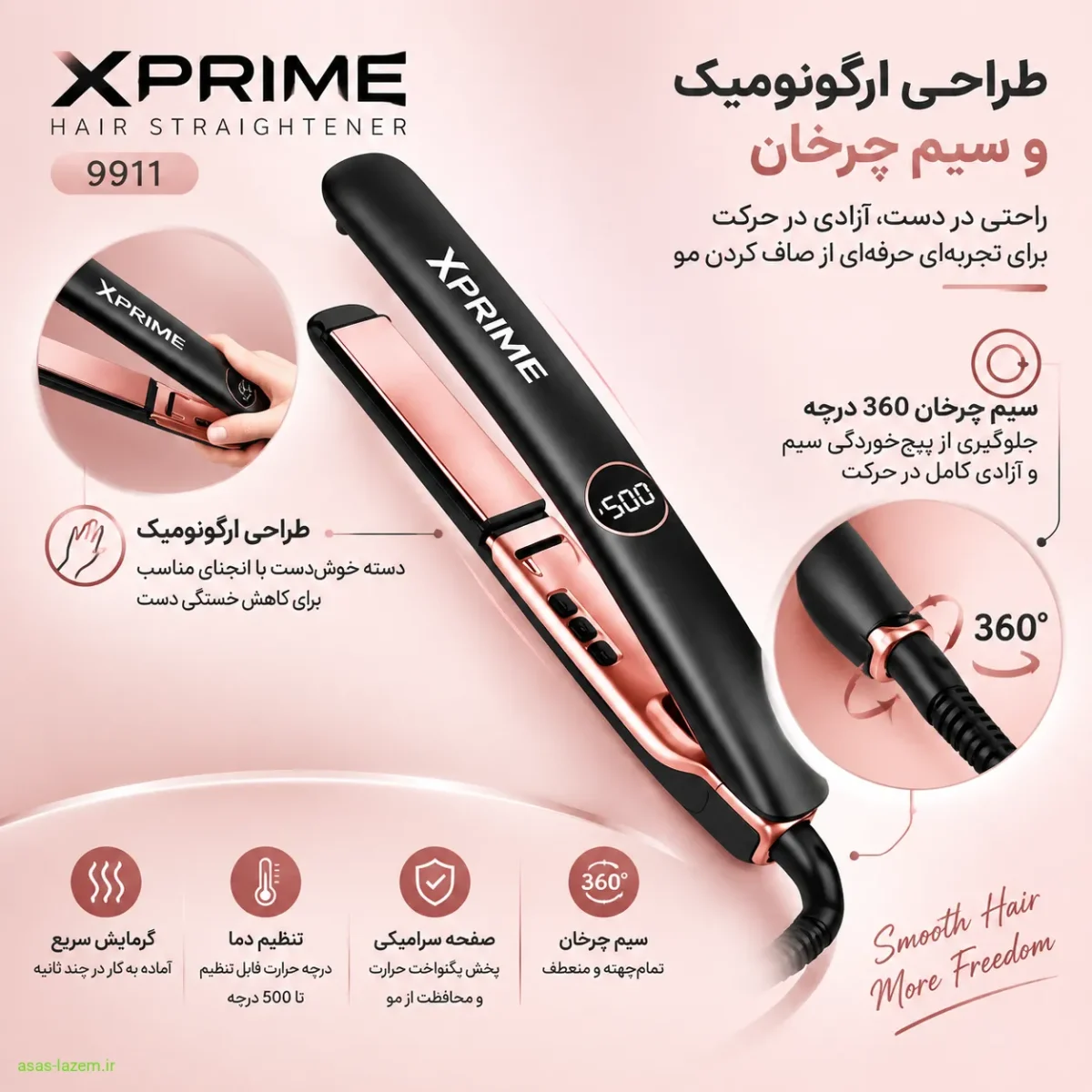 طراحی ارگونومیک و سیم چرخان اتو مو ایکس پرایم 9911
