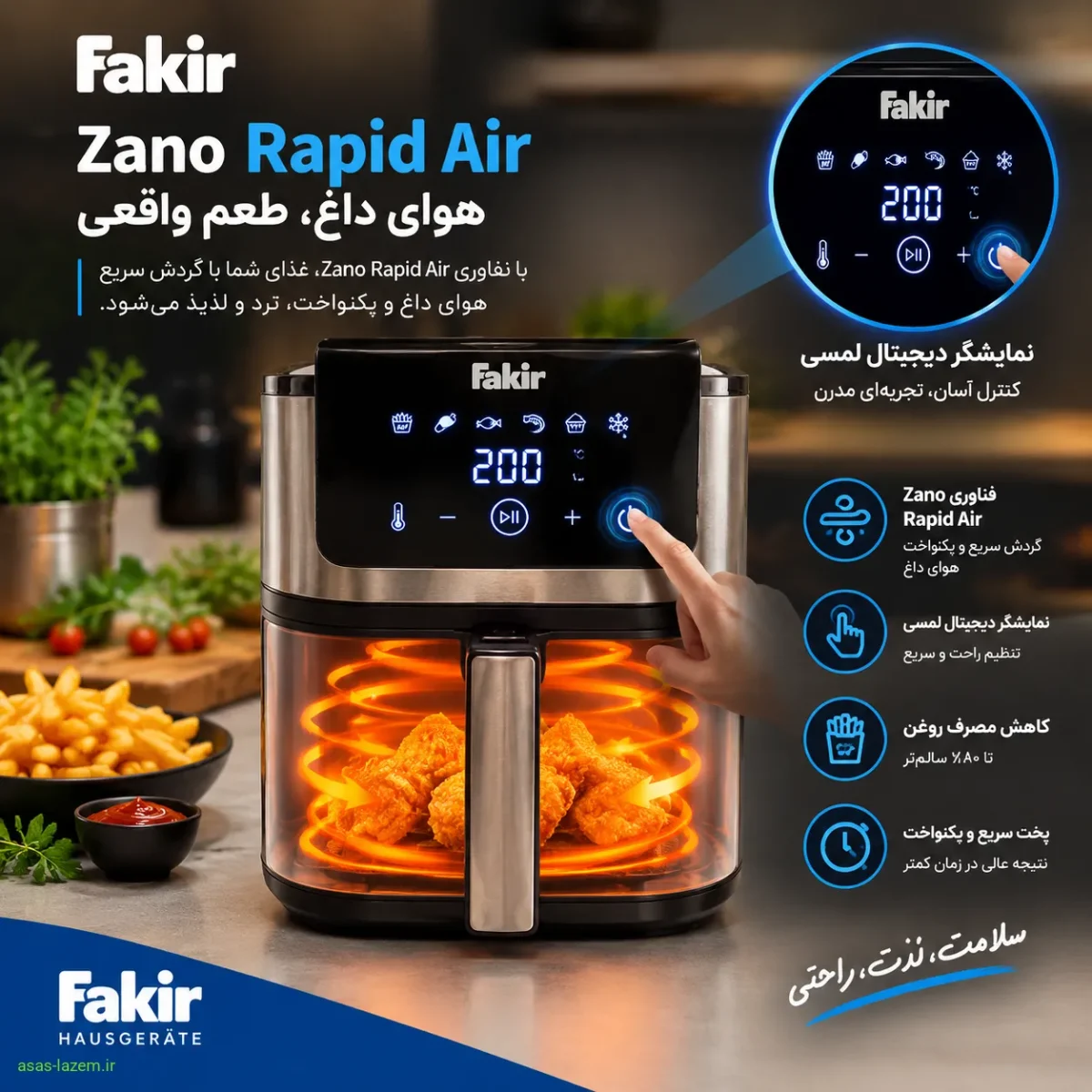 فناوری Zano Rapid Air و نمایشگر دیجیتال لمسی سرخ کن فکر