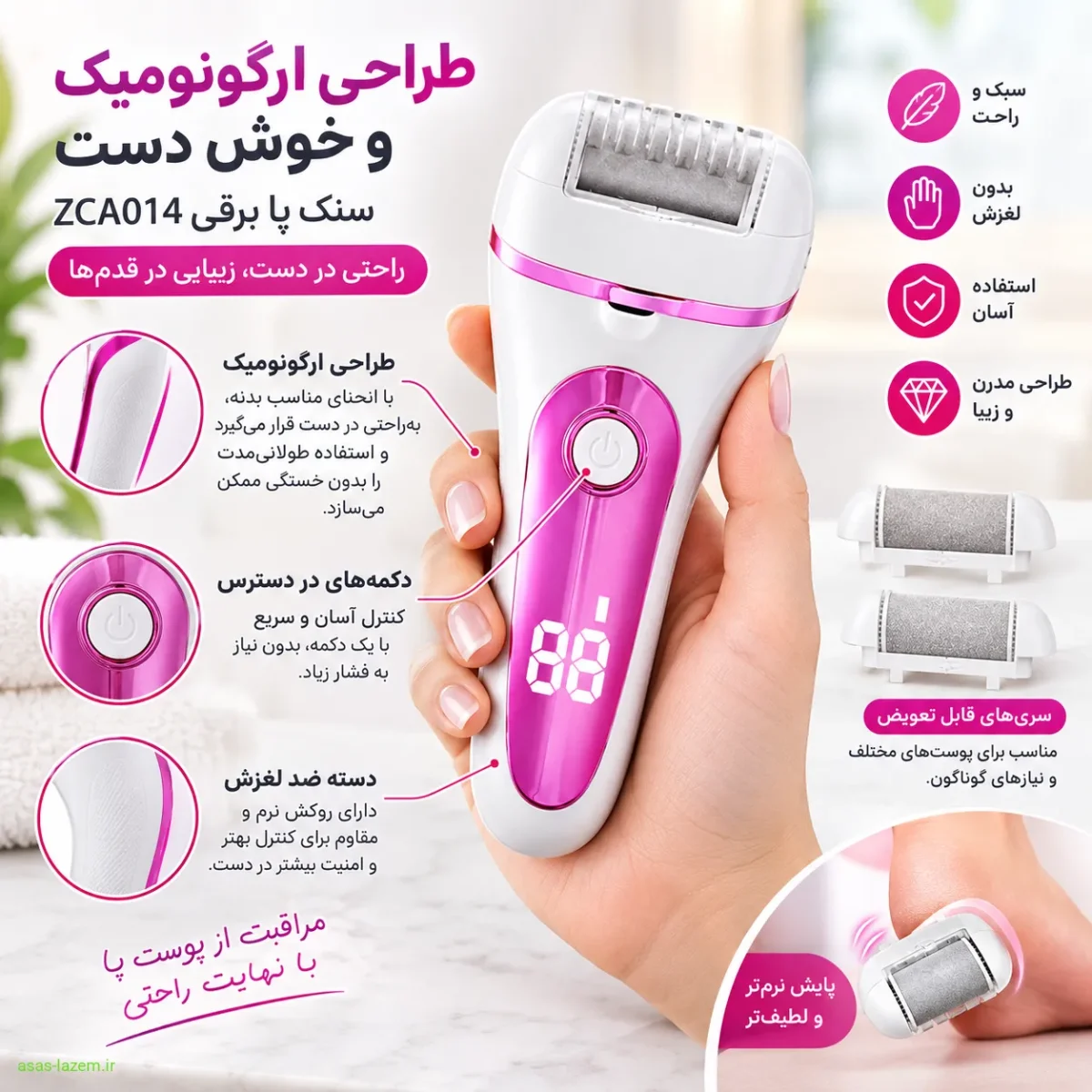 طراحی ارگونومیک و خوش دست سنگ پا برقی ZCA014