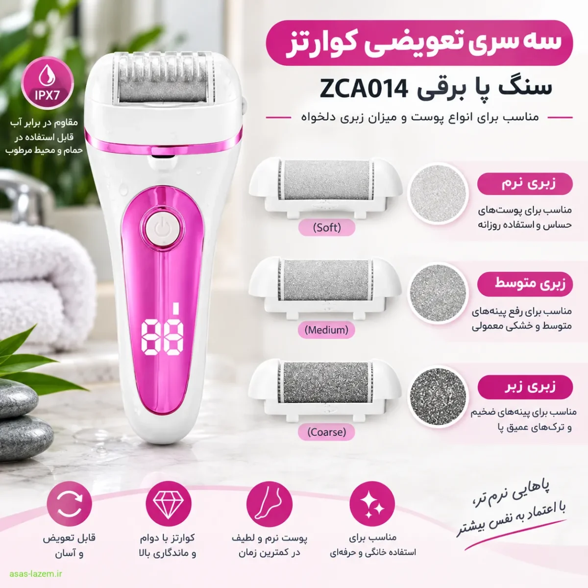 سه سری تعویضی کوارتز سنگ پا برقی ZCA014 با زبری نرم، متوسط و زبر