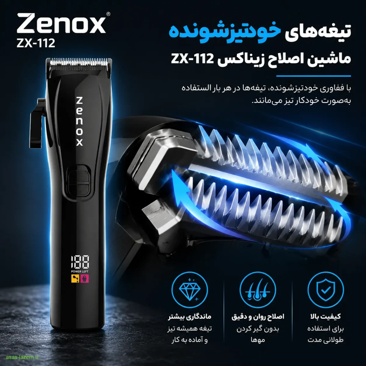 تیغه‌های خودتیزشونده ماشین اصلاح زیناکس ZX-112