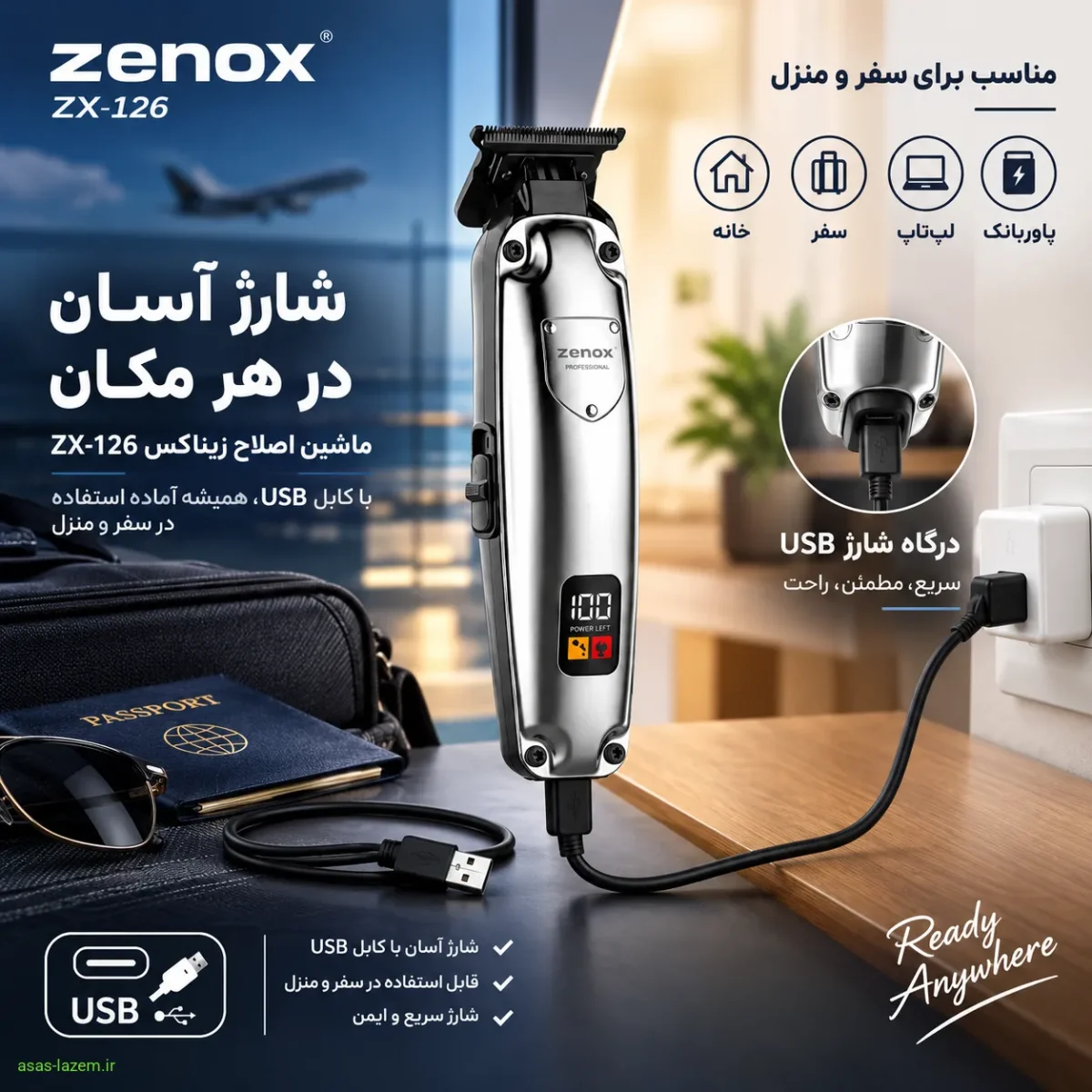 شارژ آسان ماشین اصلاح زیناکس ZX-126 با کابل USB در سفر و منزل