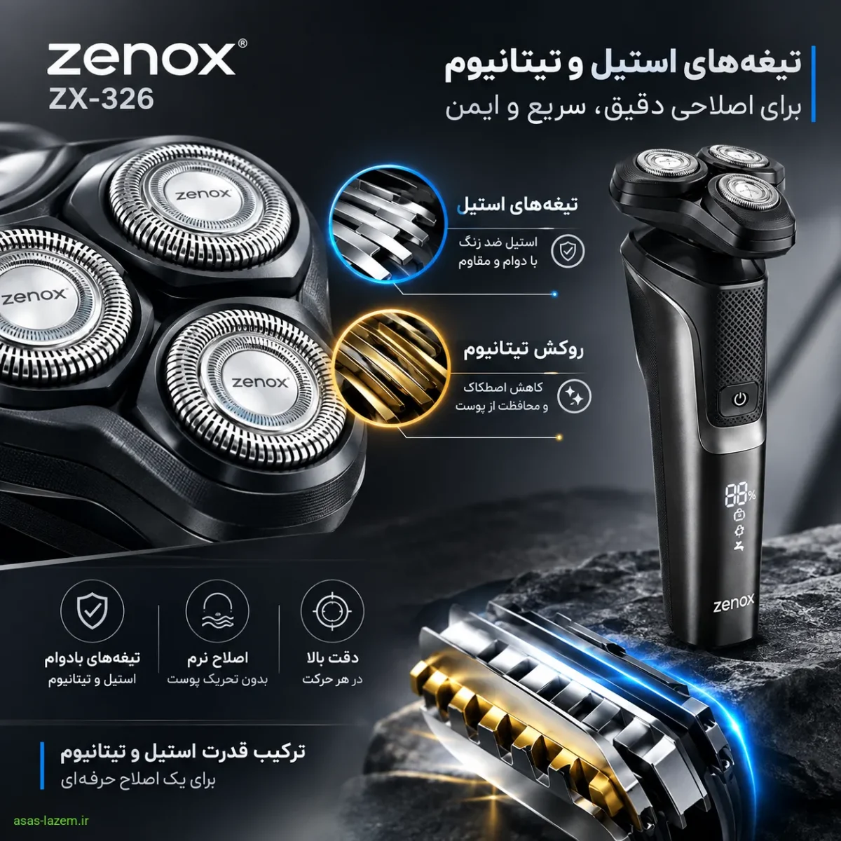 جزئیات ۹۰ تیغه استیل و تیتانیوم در زیناکس ZX-326 تیغههای استیل و تیتانیوم ماشین اصلاح زیناکس ZX-326