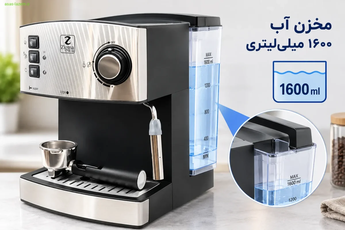 مخزن آب ۱۶۰۰ میلی‌لیتری اسپرسوساز زیگما KJ60B