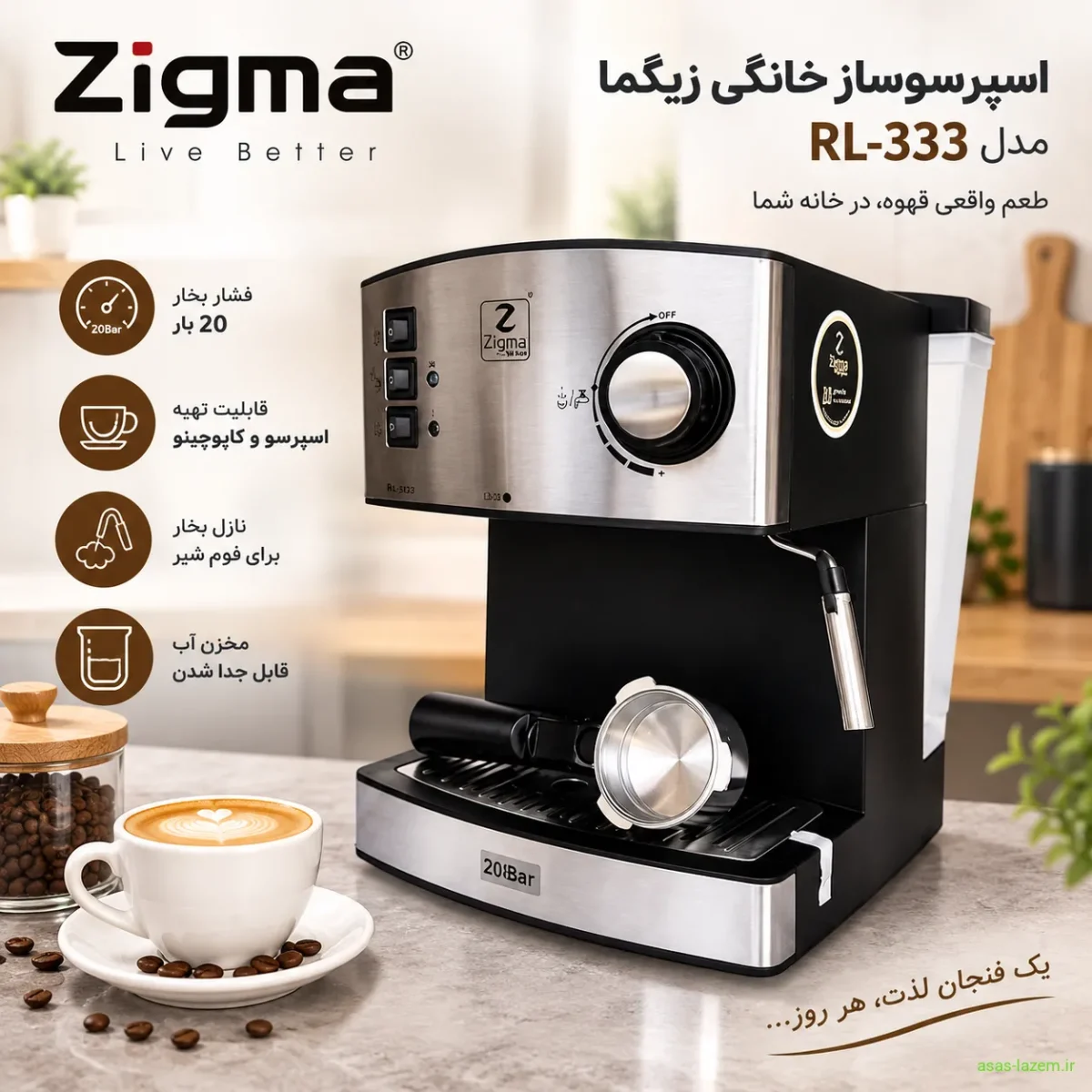 نمای کلی اسپرسوساز خانگی زیگما مدل RL-333