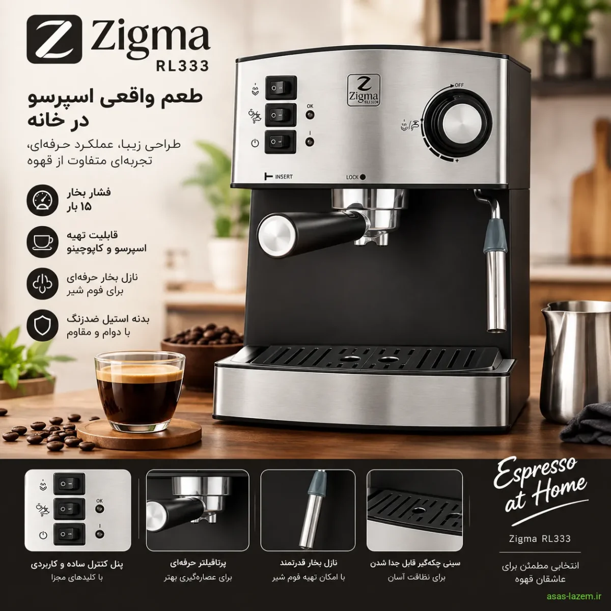 طراحی و ظاهر اسپرسوساز زیگما RL333