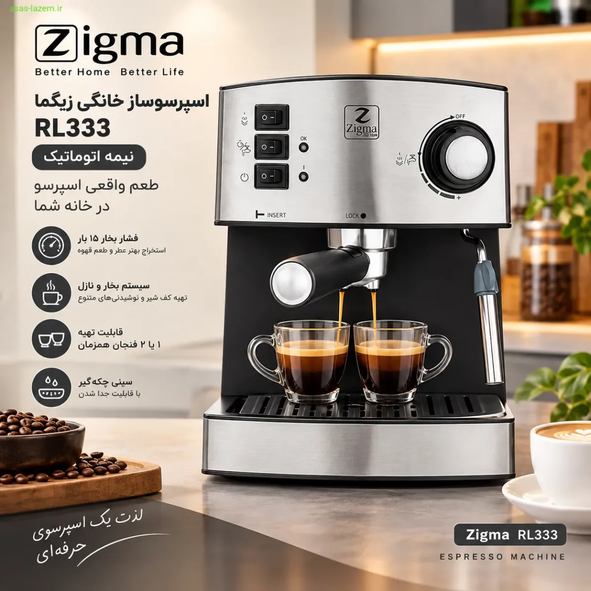 اسپرسوساز خانگی زیگما RL333 نیمه اتوماتیک