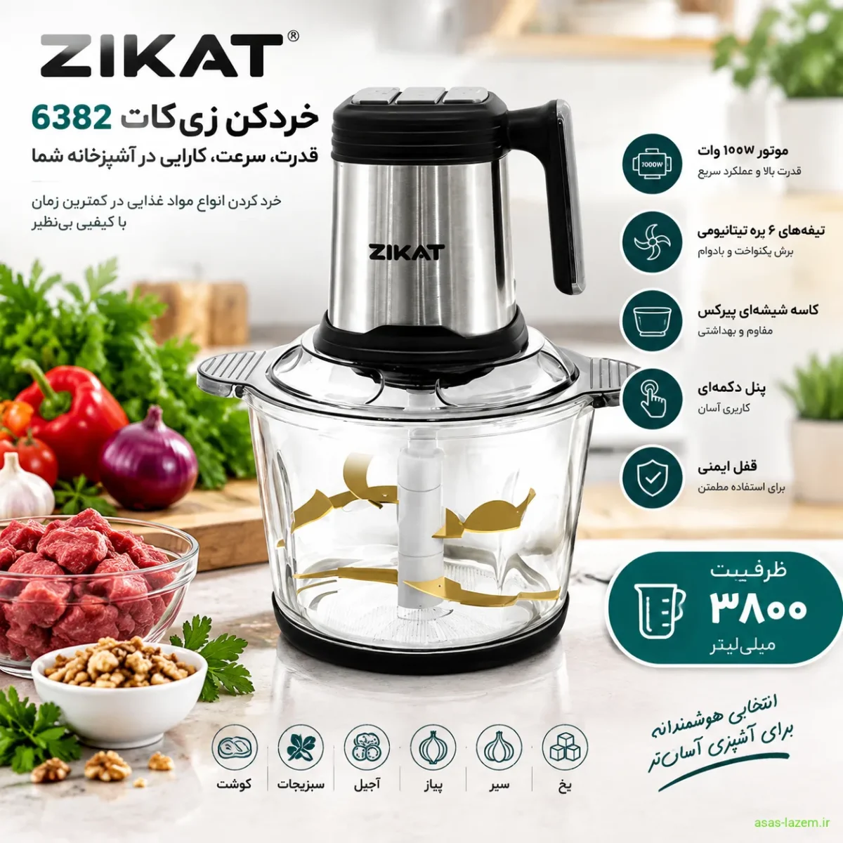 خردکن زی کات 6382 با ظرفیت ۳۸۰۰ میلی لیتر