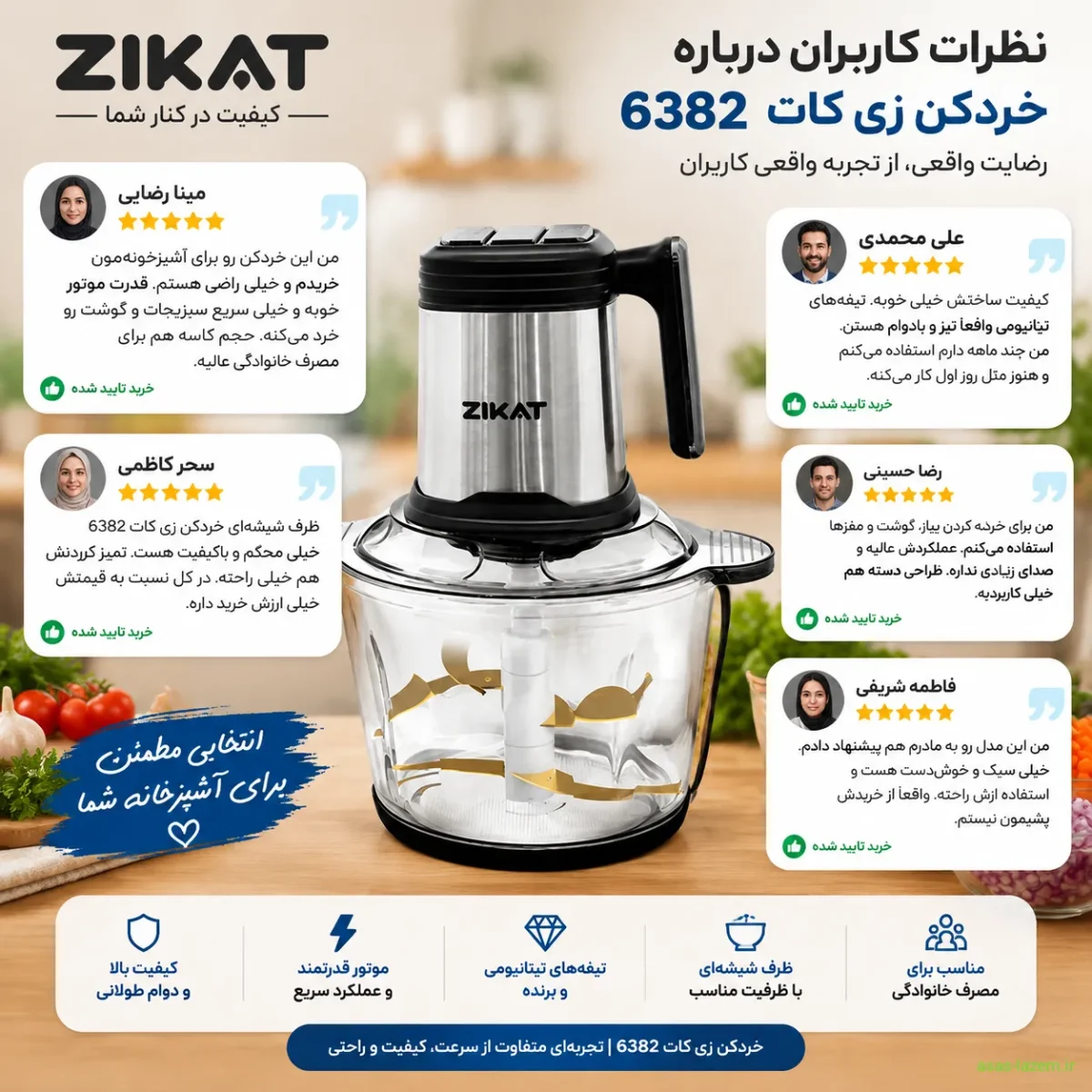 نظرات کاربران درباره خردکن زی کات 6382