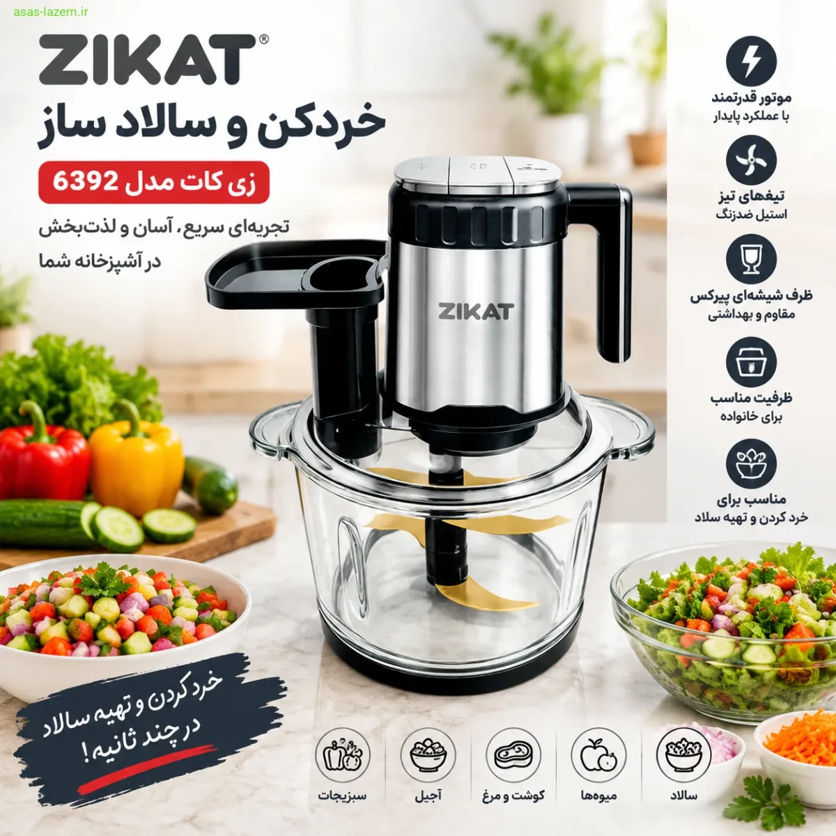 خردکن و سالاد ساز زی کات مدل 6392 با ظرف شیشه ای پیرکس