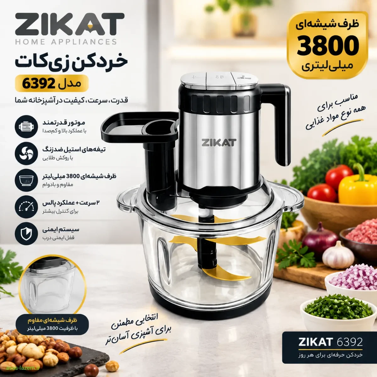 ظرف شیشه ای 3800 میلی لیتری خردکن زی کات 6392
