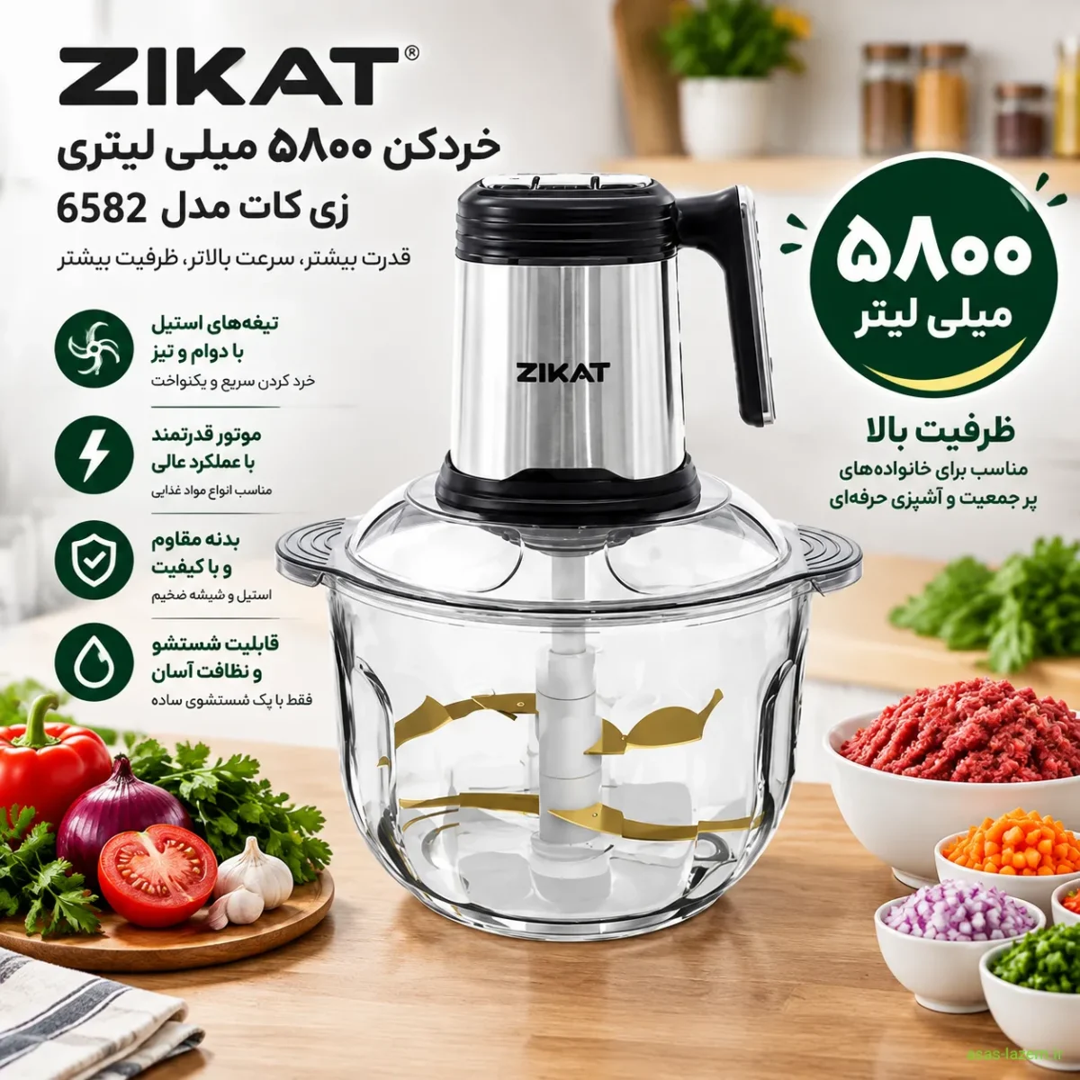خردکن ۵۸۰۰ میلی لیتری زی کات مدل 6582 با ظرفیت بالا