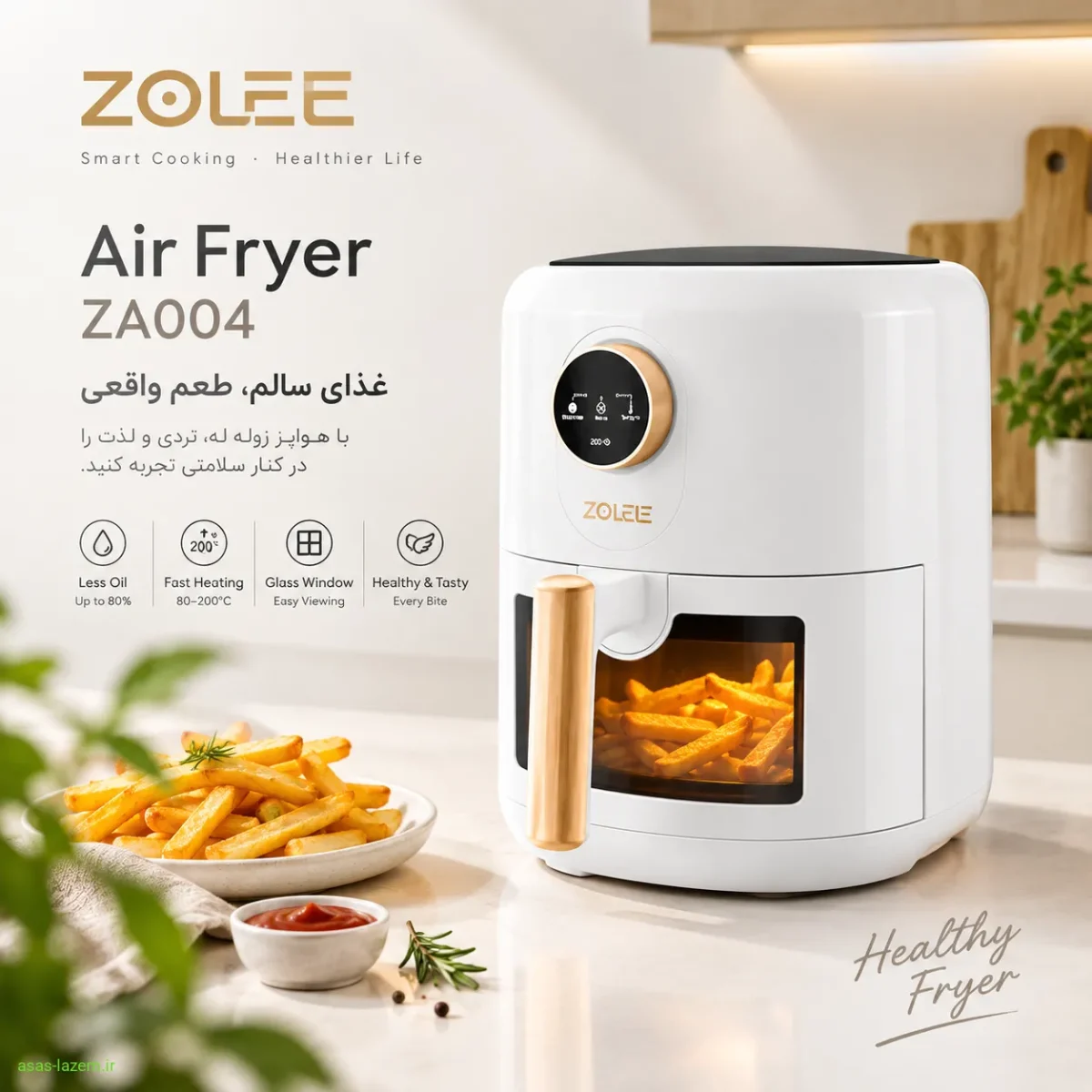 طراحی مینیمال و مدرن هواپز زوله له ZA004 با پنجره شیشه‌ای