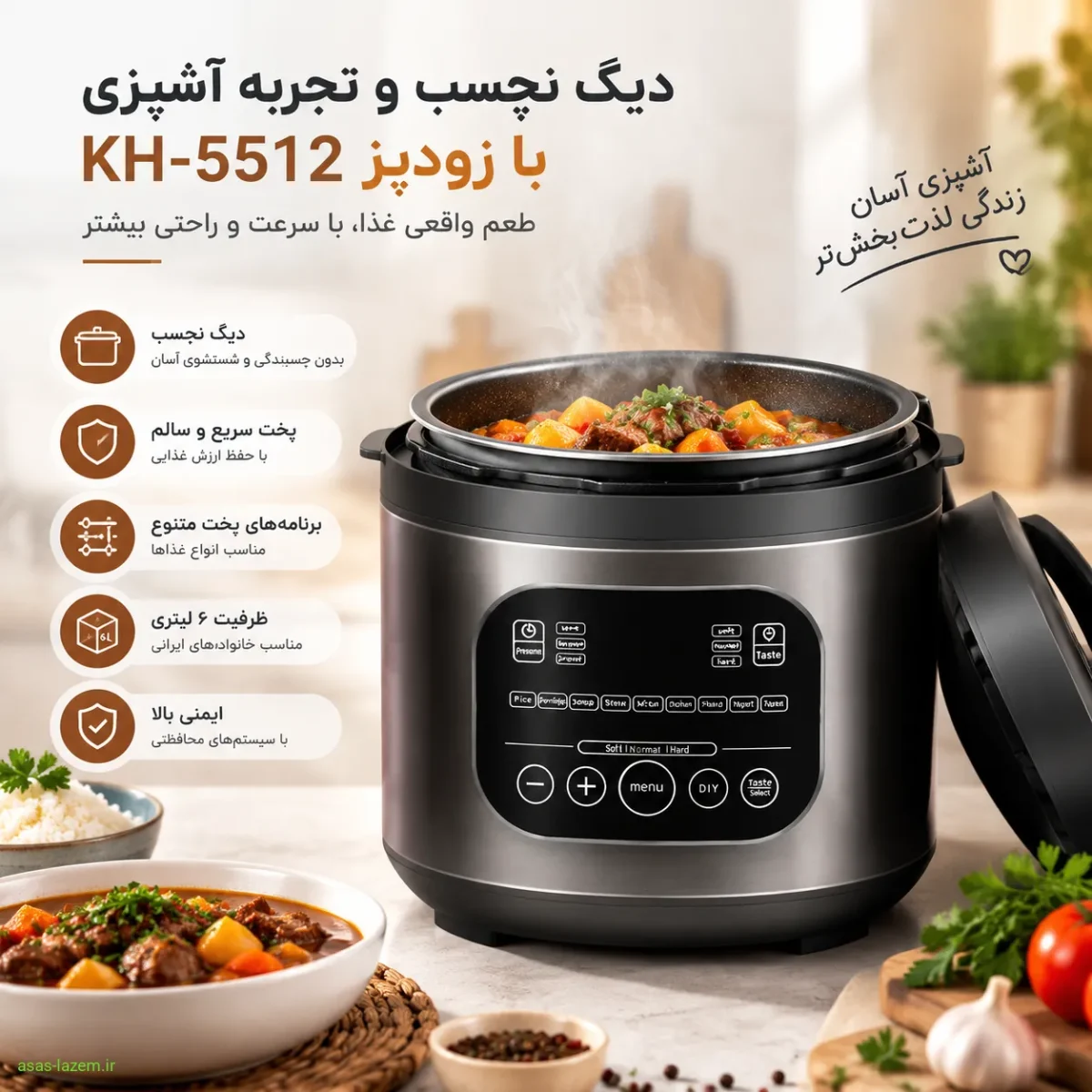 دیگ نچسب و تجربه آشپزی با زودپز KH-5512