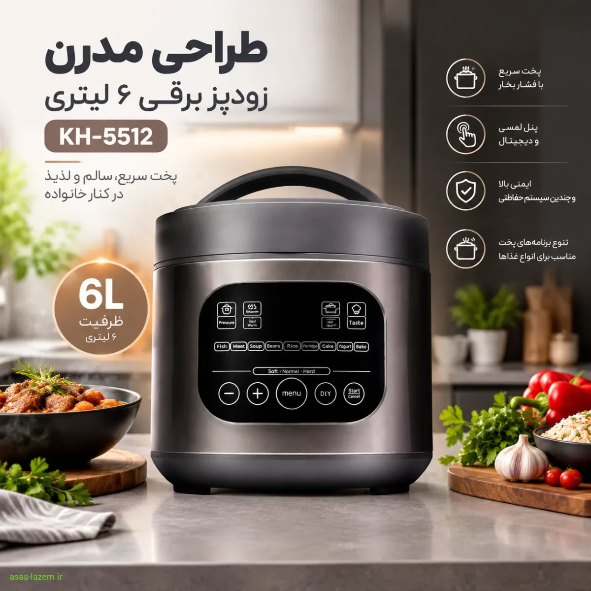 طراحی مدرن زودپز برقی ۶ لیتری KH-5512