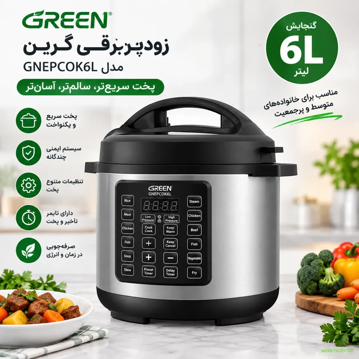 نمای کلی زودپز برقی گرین مدل GNEPCOK6L با گنجایش ۶ لیتر
