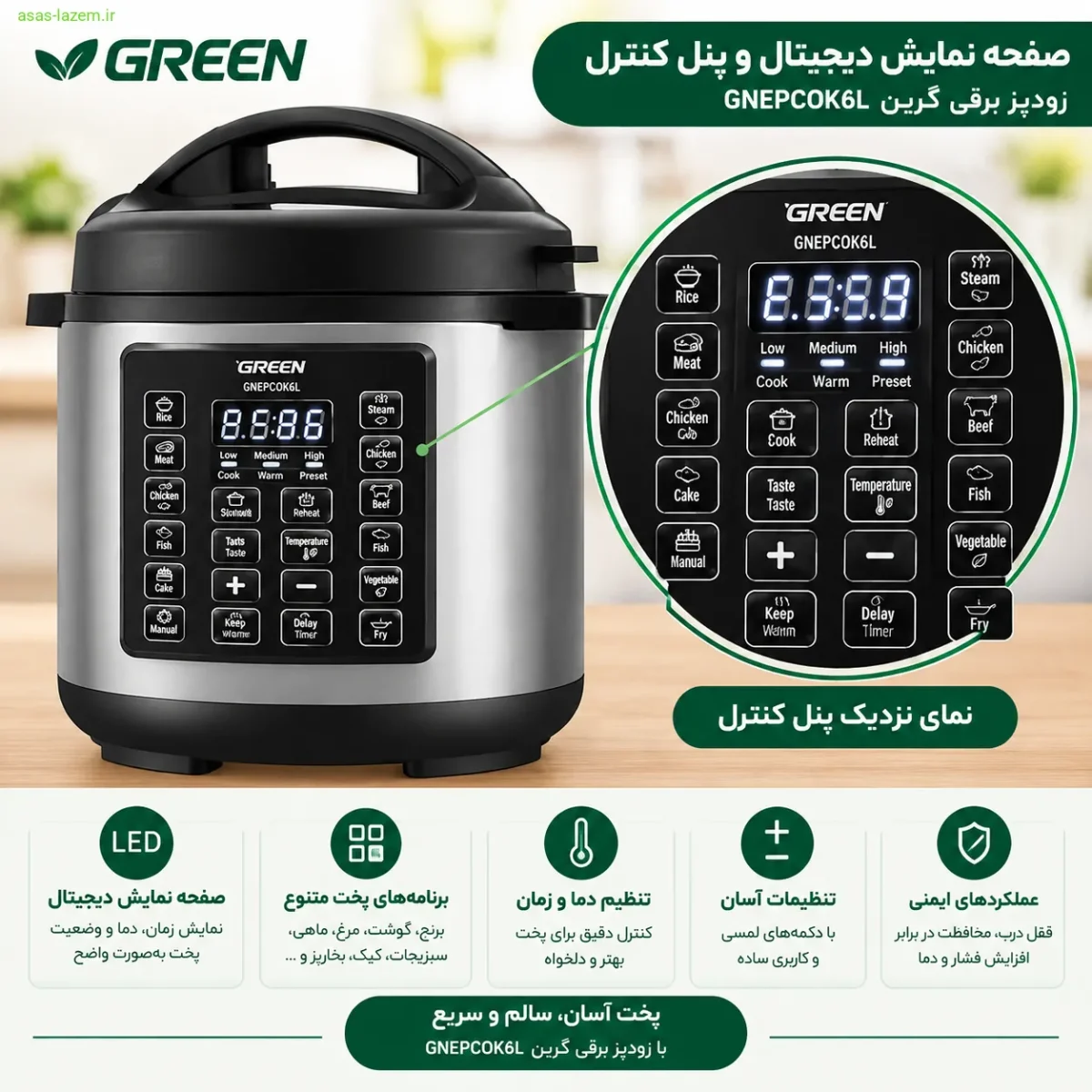 صفحه نمایش دیجیتال و پنل کنترل زودپز برقی گرین GNEPCOK6L