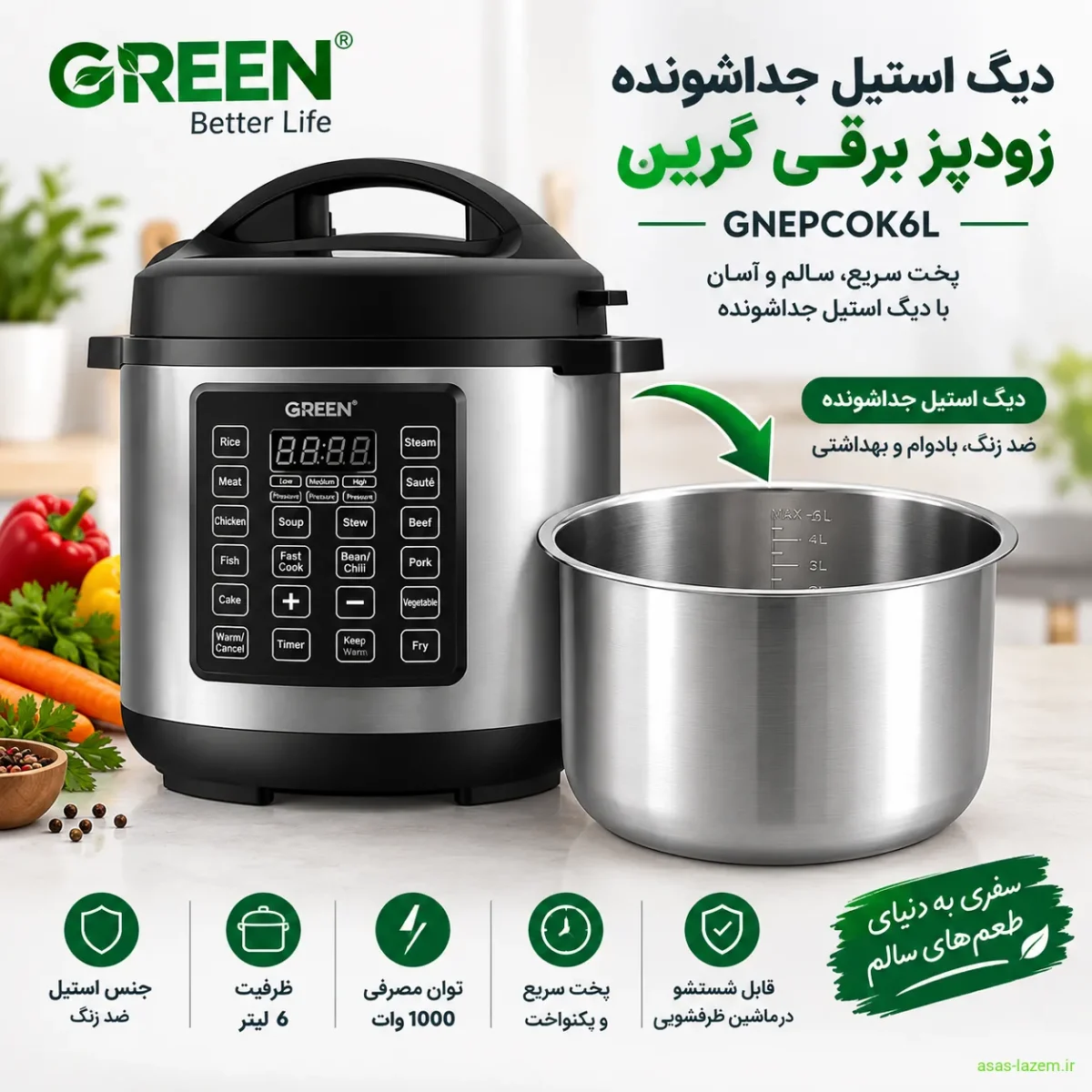 دیگ استیل جداشونده زودپز برقی گرین GNEPCOK6L