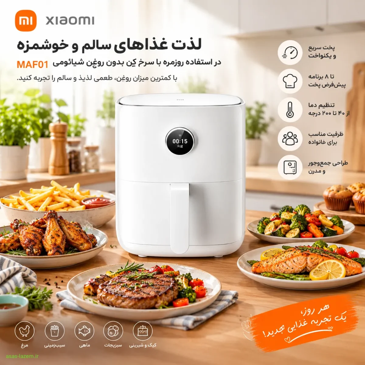 استفاده روزمره از سرخ کن بدون روغن شیائومی MAF01 برای پخت انواع غذا