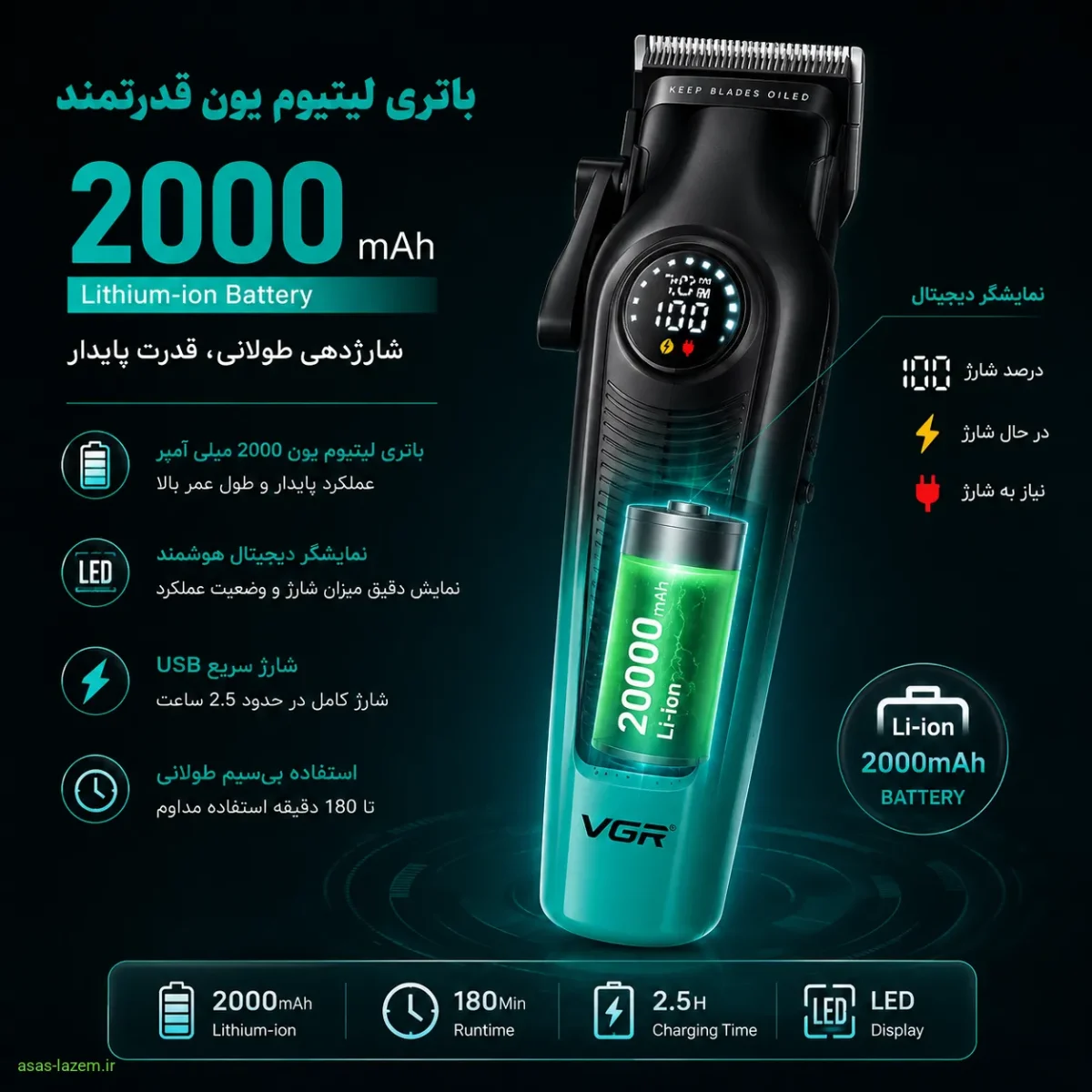باتری لیتیوم یون 2000 میلی آمپر و نمایشگر دیجیتال شارژ ماشین اصلاح وی جی ار