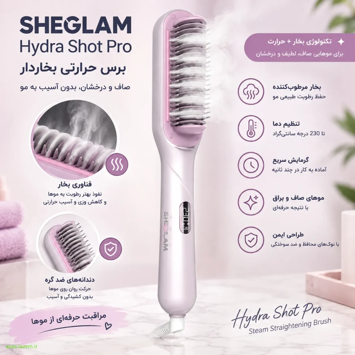 نمای کلی برس حرارتی بخاردار شیگلم Hydra Shot Pro