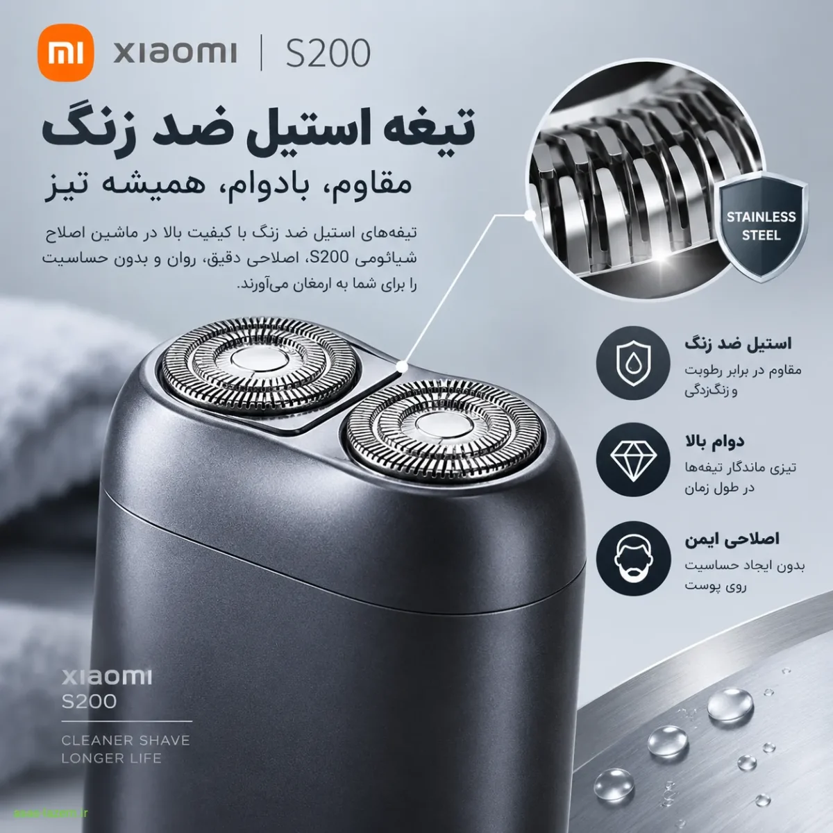تیغه استیل ضد زنگ ماشین اصلاح شیائومی S200