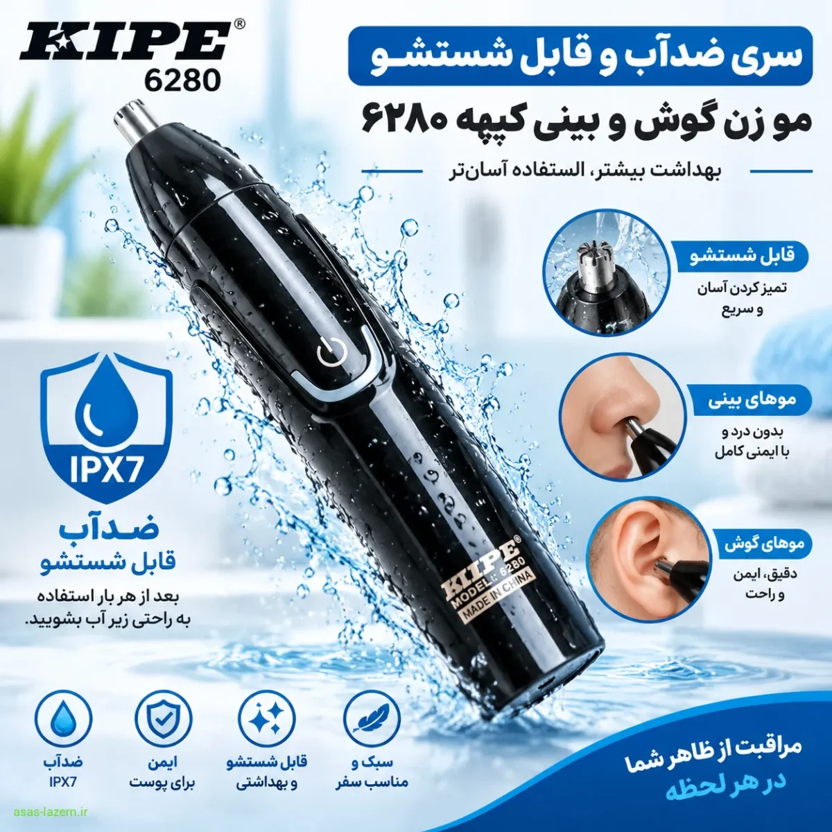 سری ضدآب و قابل شستشوی مو زن گوش و بینی کیپه 6280