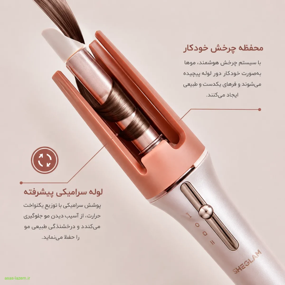 نمای نزدیک از محفظه چرخش خودکار و لوله سرامیکی فر کننده مو شیگلم