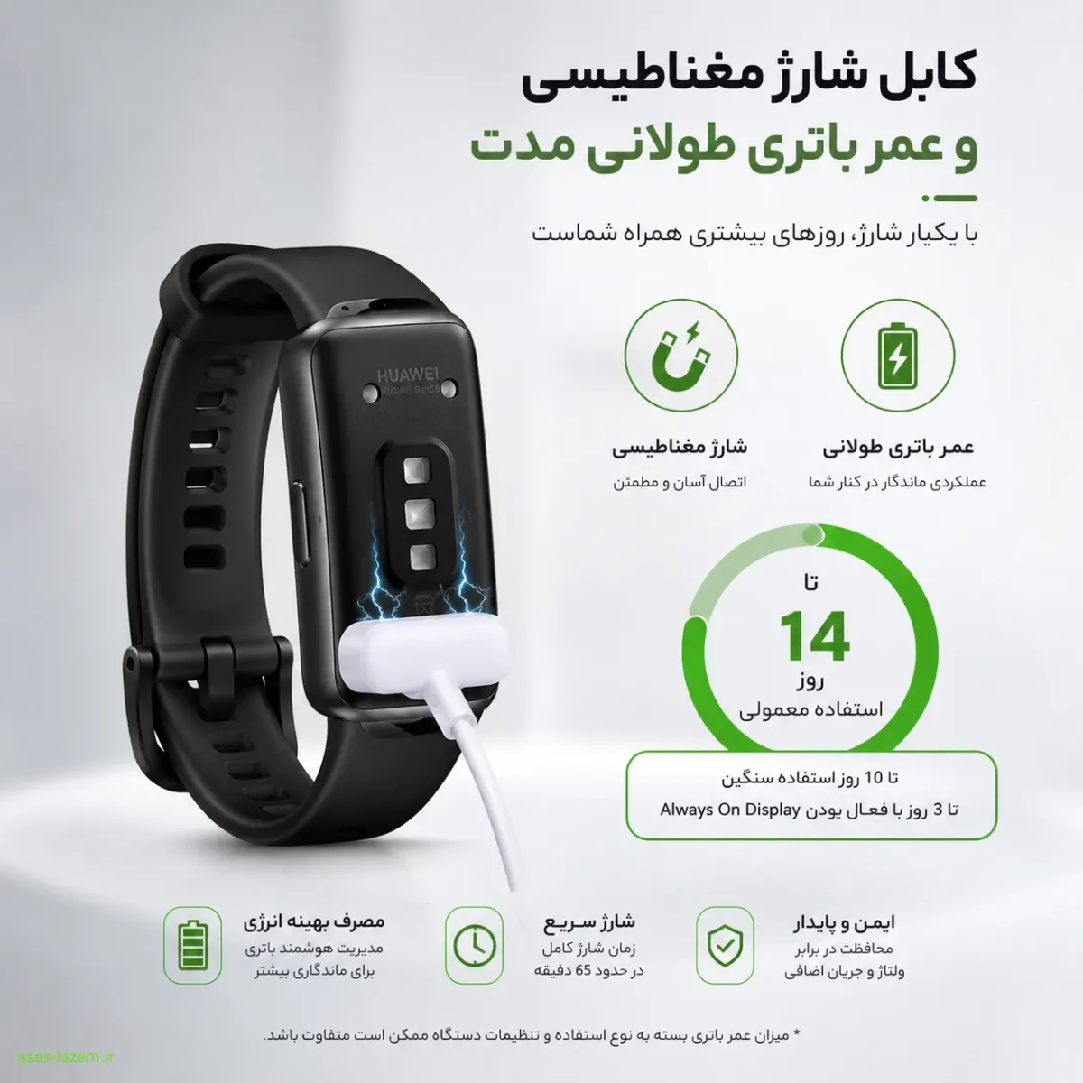 شارژ سریع مغناطیسی و باتری بادوام مچ بند هوشمند هواوی Band 6 کابل شارژ مغناطیسی و عمر باتری طولانی مدت مچ بند هوشمند هوآوی بند 6