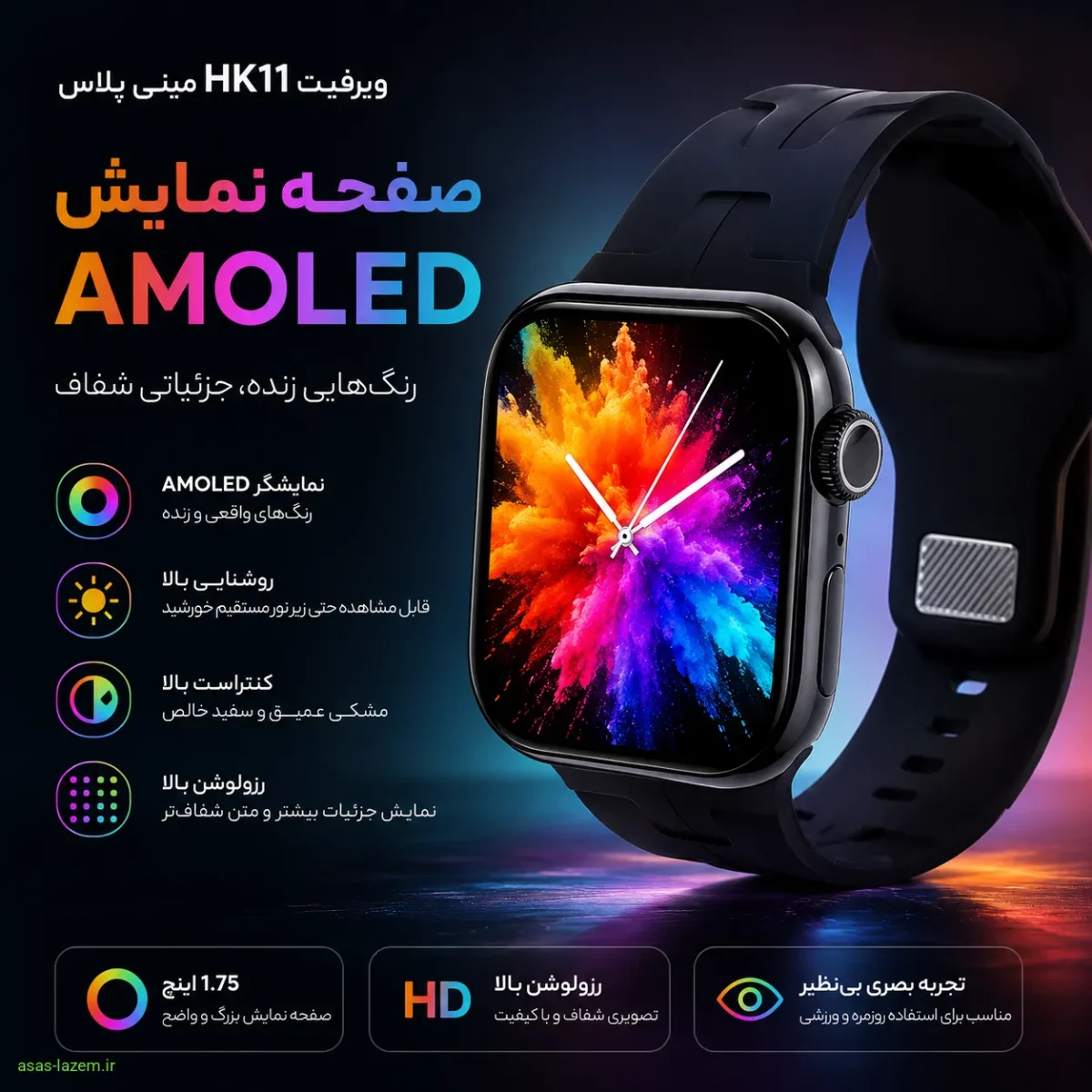 صفحه نمایش AMOLED با رنگ‌های زنده ساعت هوشمند ویرفیت HK11 مینی پلاس