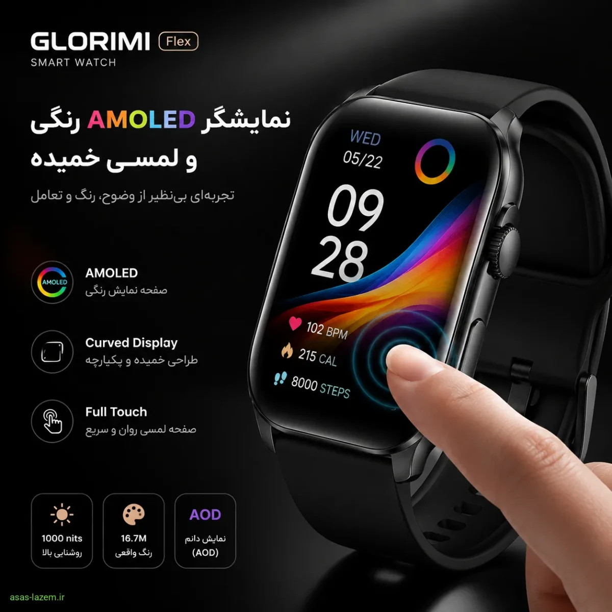 نمایشگر AMOLED رنگی و لمسی خمیده ساعت هوشمند گلوریمی Flex