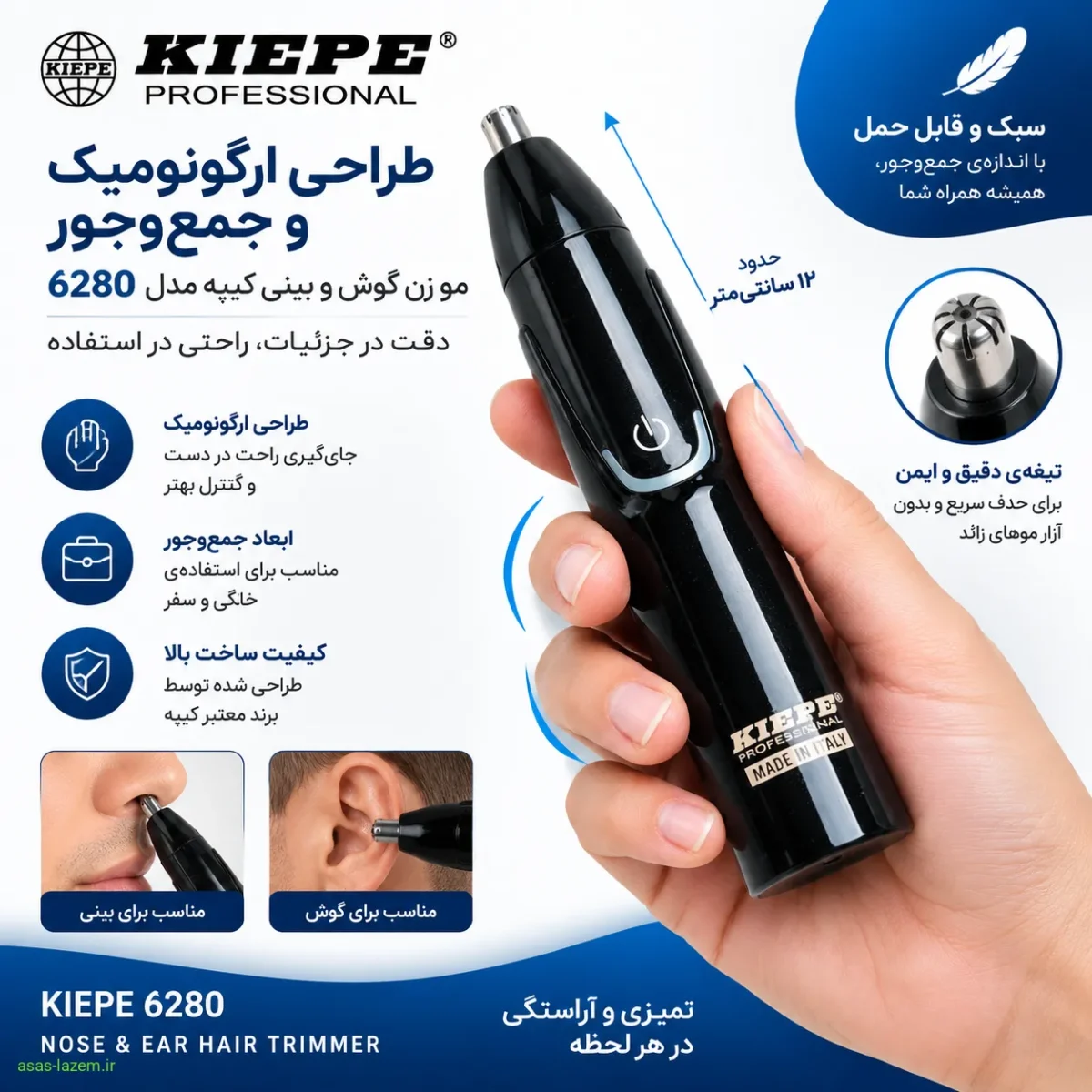 طراحی ارگونومیک و جمع‌وجور مو زن گوش و بینی کیپه مدل 6280