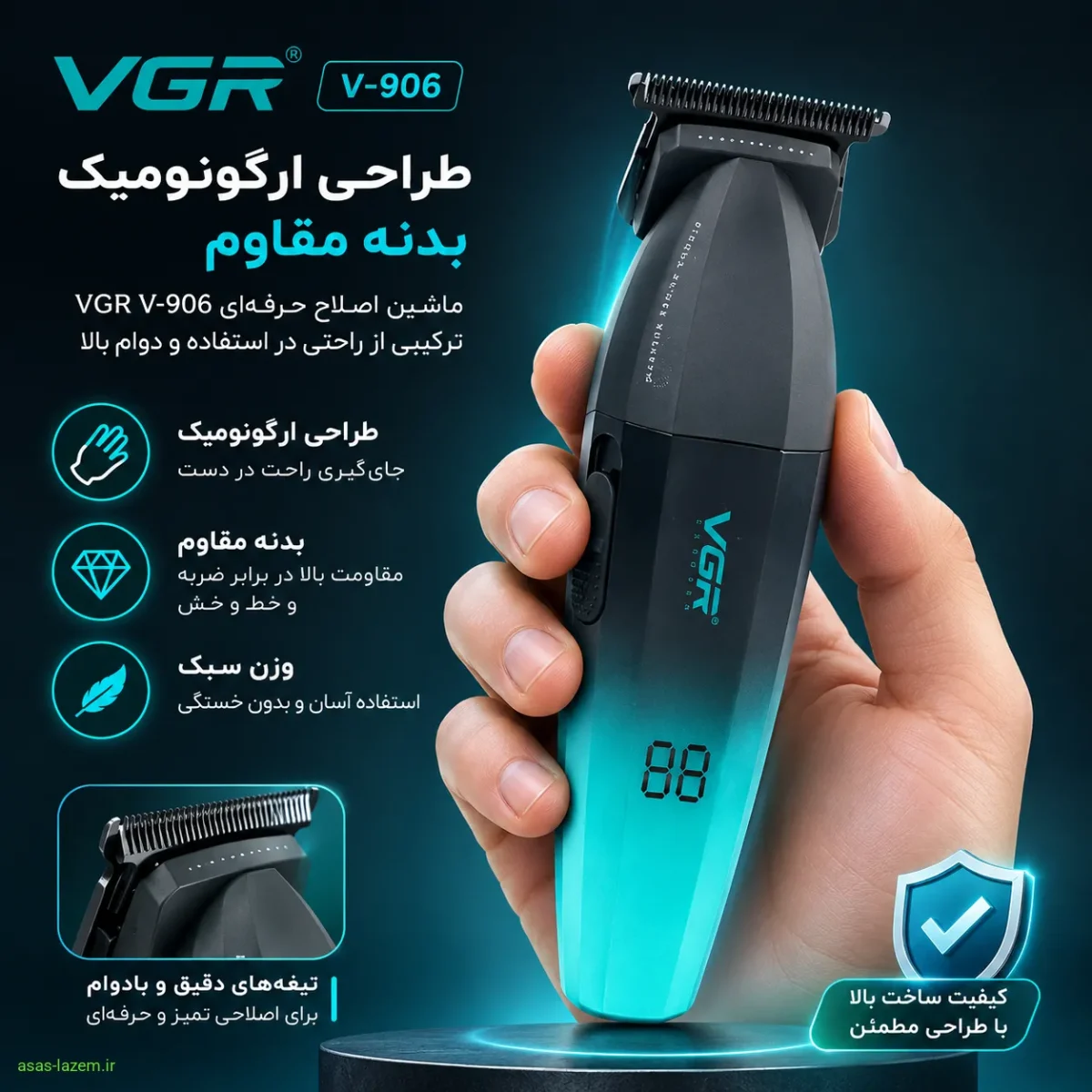 طراحی ارگونومیک و بدنه مقاوم ماشین اصلاح وی جی آر V-906