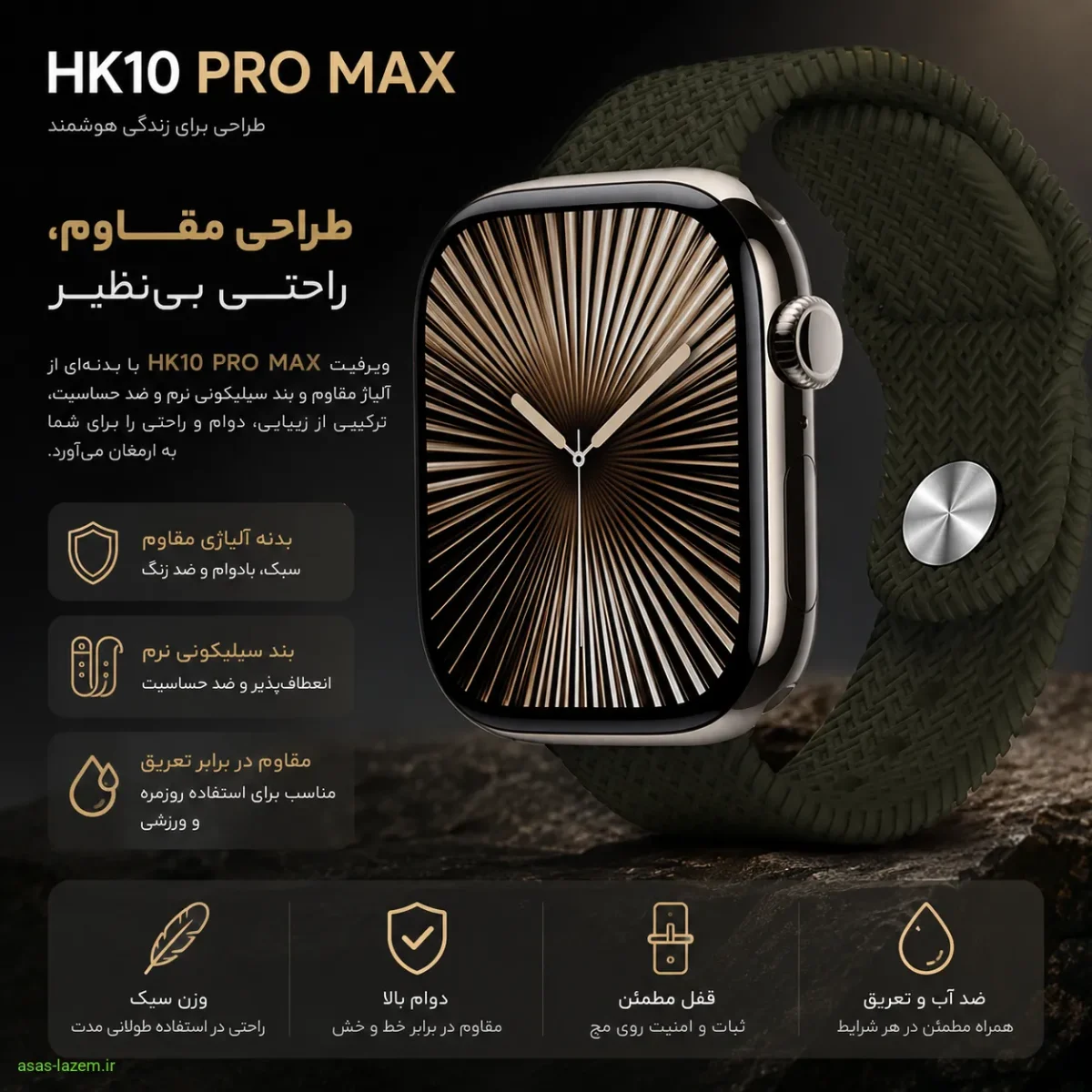 طراحی ظاهری ساعت ویرفیت HK10 PRO MAX طراحی بدنه آلیاژی و بند سیلیکونی ساعت هوشمند ویرفیت مدل HK10 PRO MAX