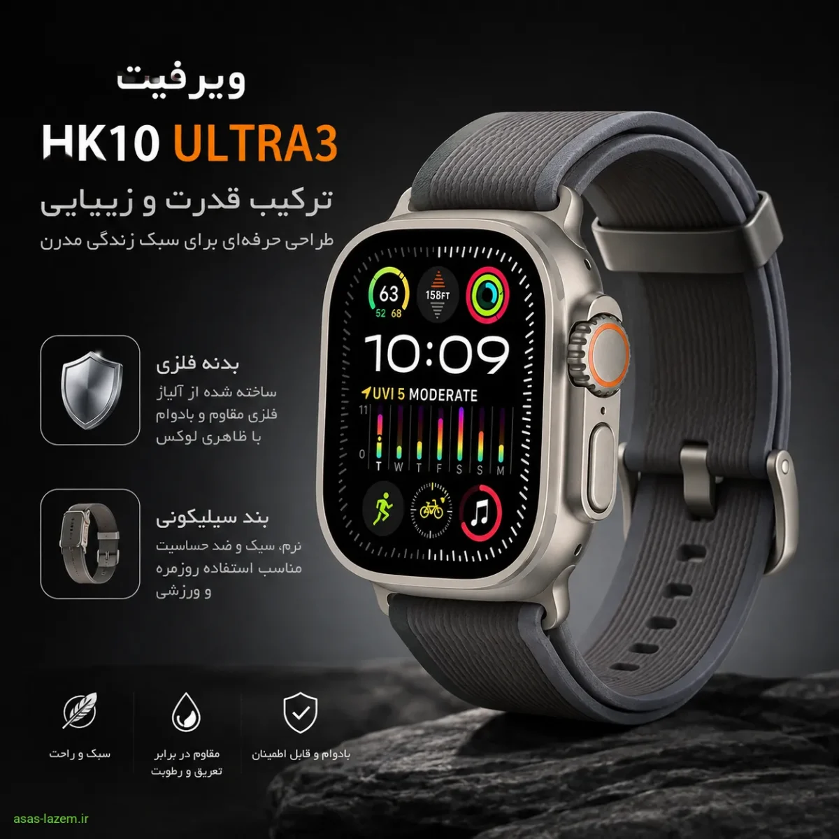 طراحی بدنه فلزی و بند سیلیکونی ساعت هوشمند ویرفیت HK10 ultra3