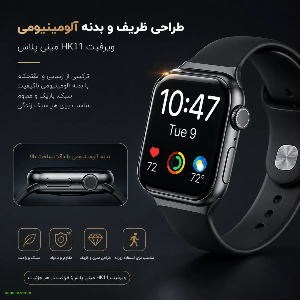 طراحی ظریف و بدنه آلومینیومی ساعت هوشمند ویرفیت HK11 مینی پلاس