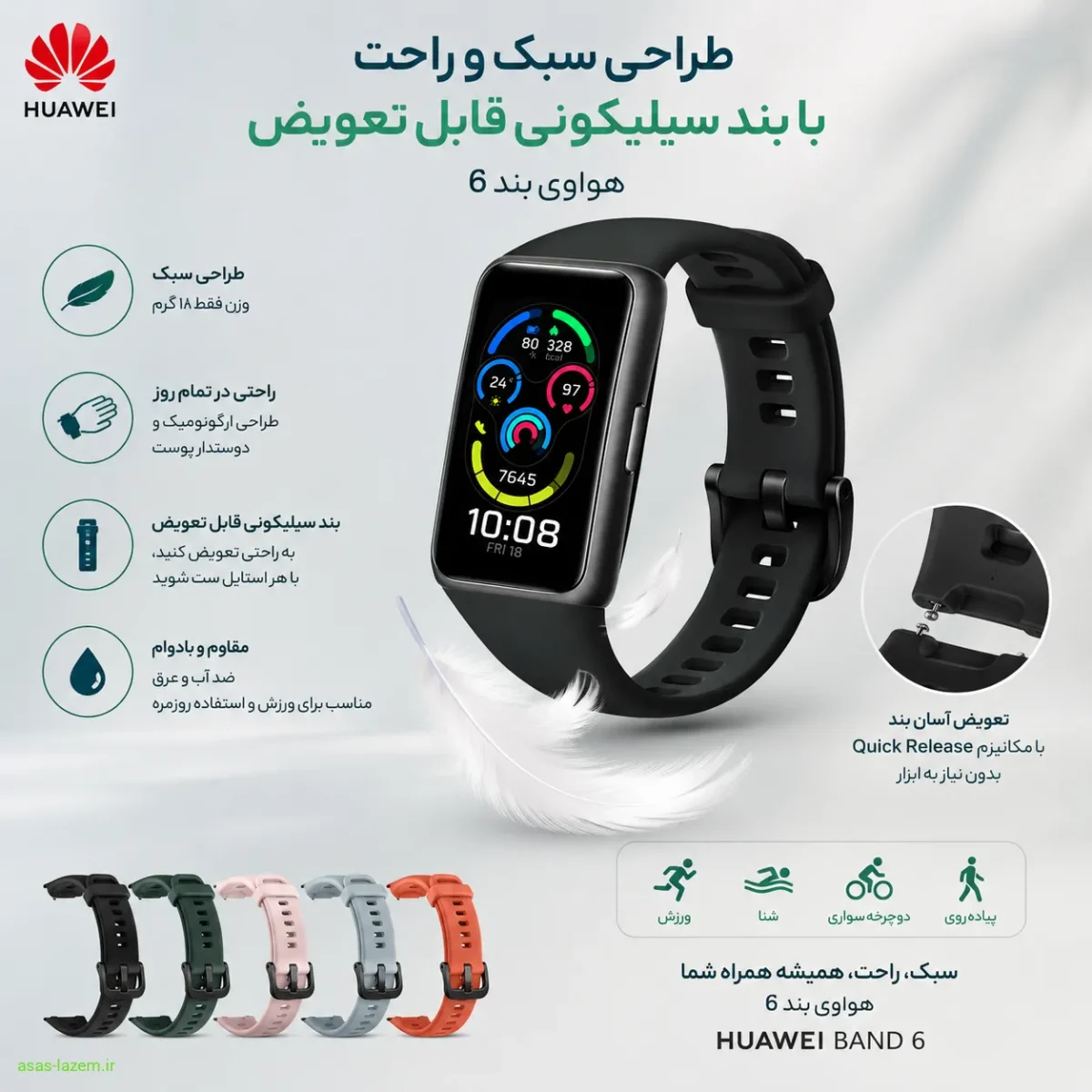طراحی ارگونومیک و سبک مچ بند هوشمند هواوی Band 6 طراحی سبک و بند سیلیکونی قابل تعویض مچ بند هوشمند هوآوی بند 6