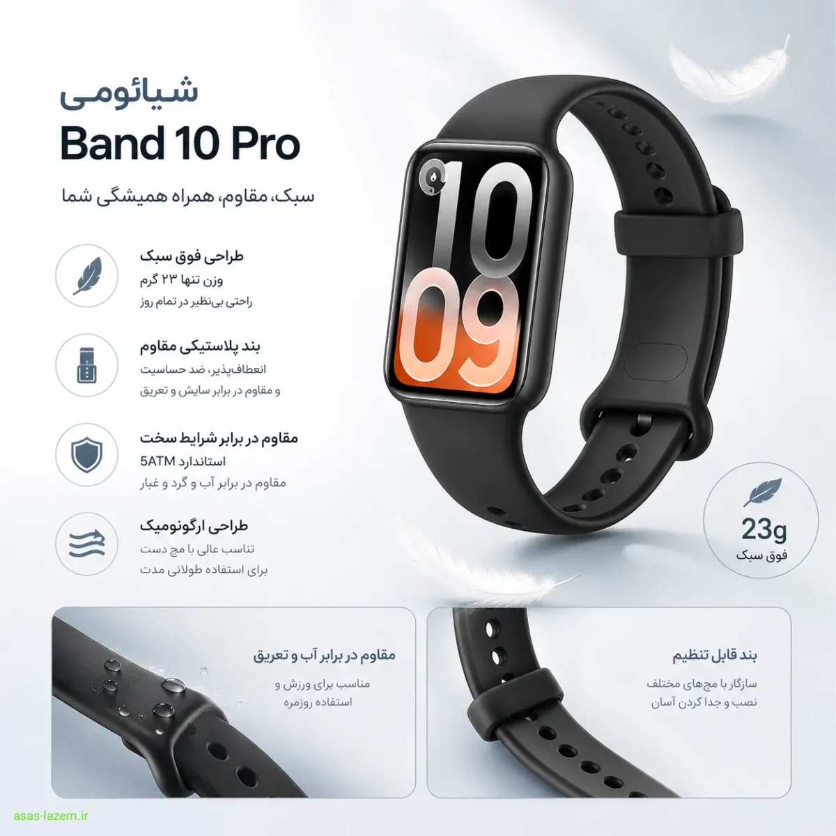طراحی سبک و بند پلاستیکی مقاوم مچ بند هوشمند شیائومی Band 10 Pro