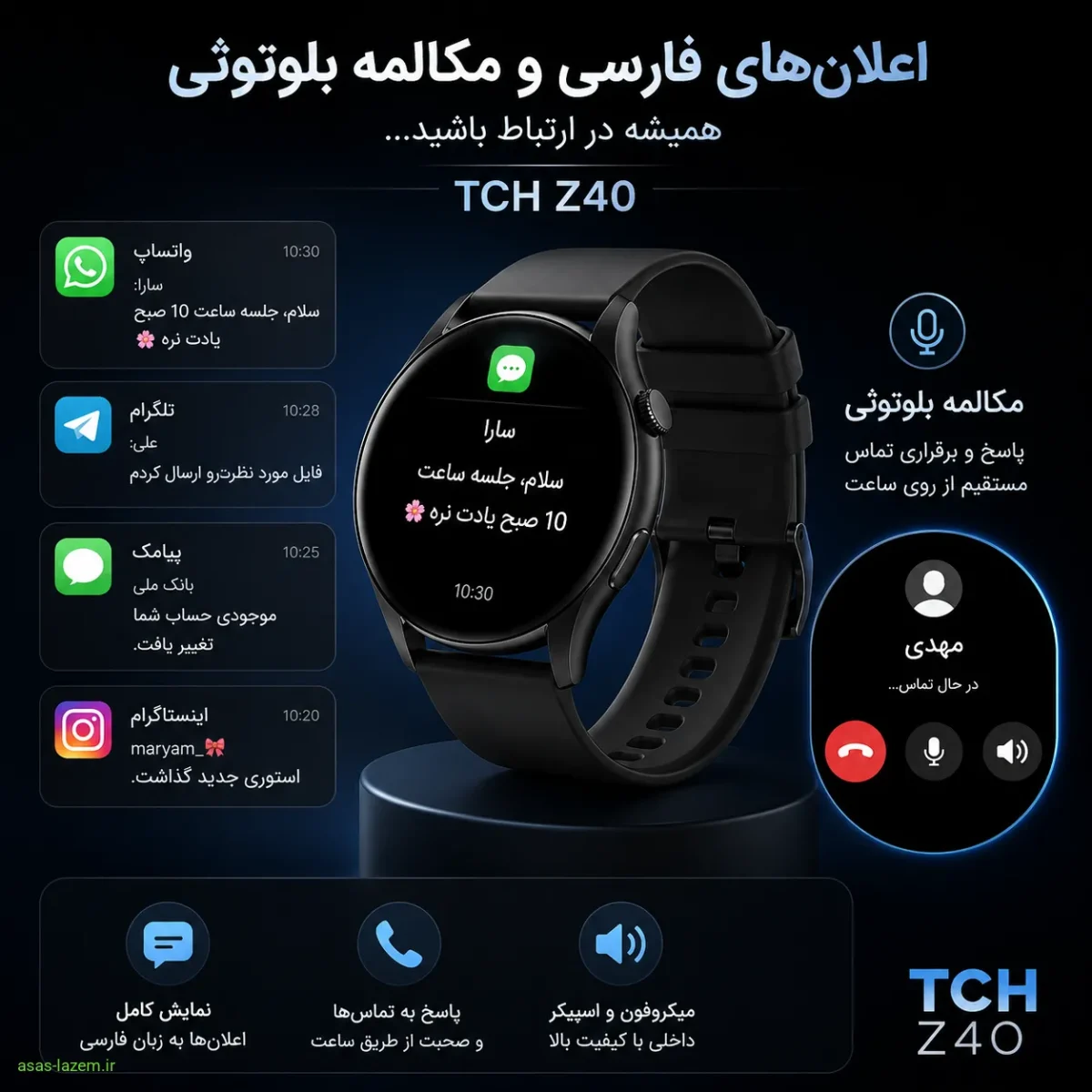 قابلیت مکالمه و اعلان فارسی TCH Z40 نمایش اعلان فارسی و قابلیت مکالمه بلوتوثی ساعت هوشمند تی سی اچ Z40