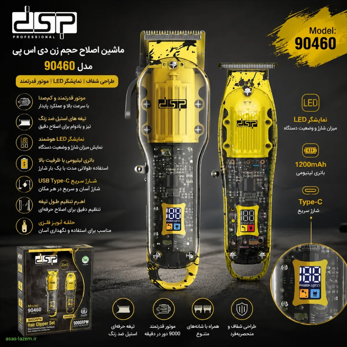 مشخصات فنی ماشین اصلاح DSP مدل 90460 ماشین اصلاح حجم زن دی اس پی مدل 90460 با نمایشگر LED